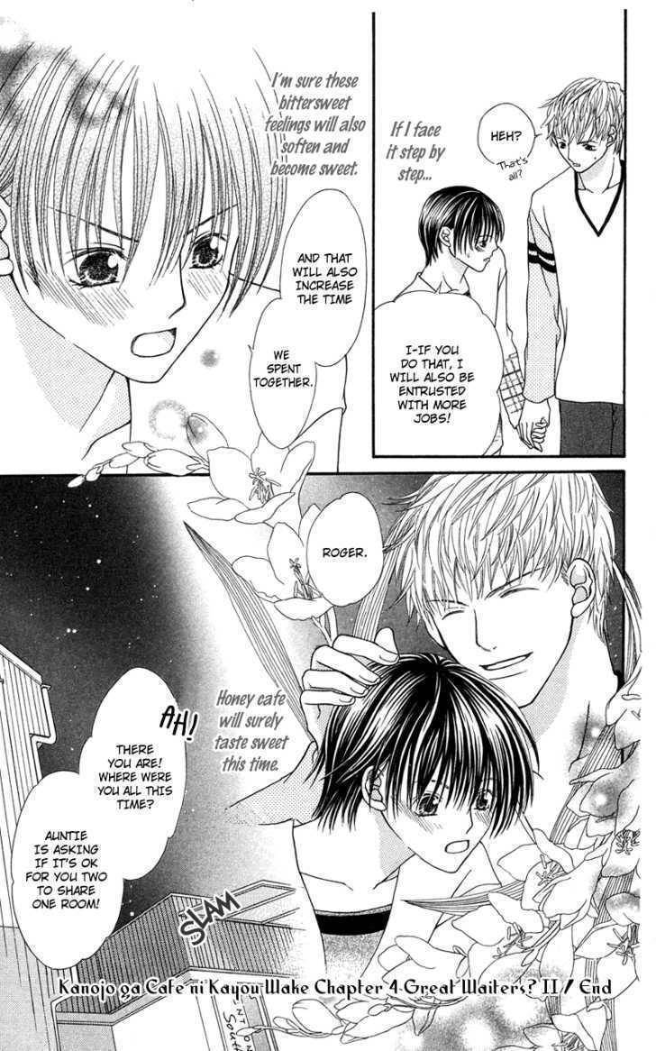 Kanojo ga Cafe ni Kayou Wake Chapter 4 page 45 - Chapter 4: Great Waiters? - Milk & Honey
