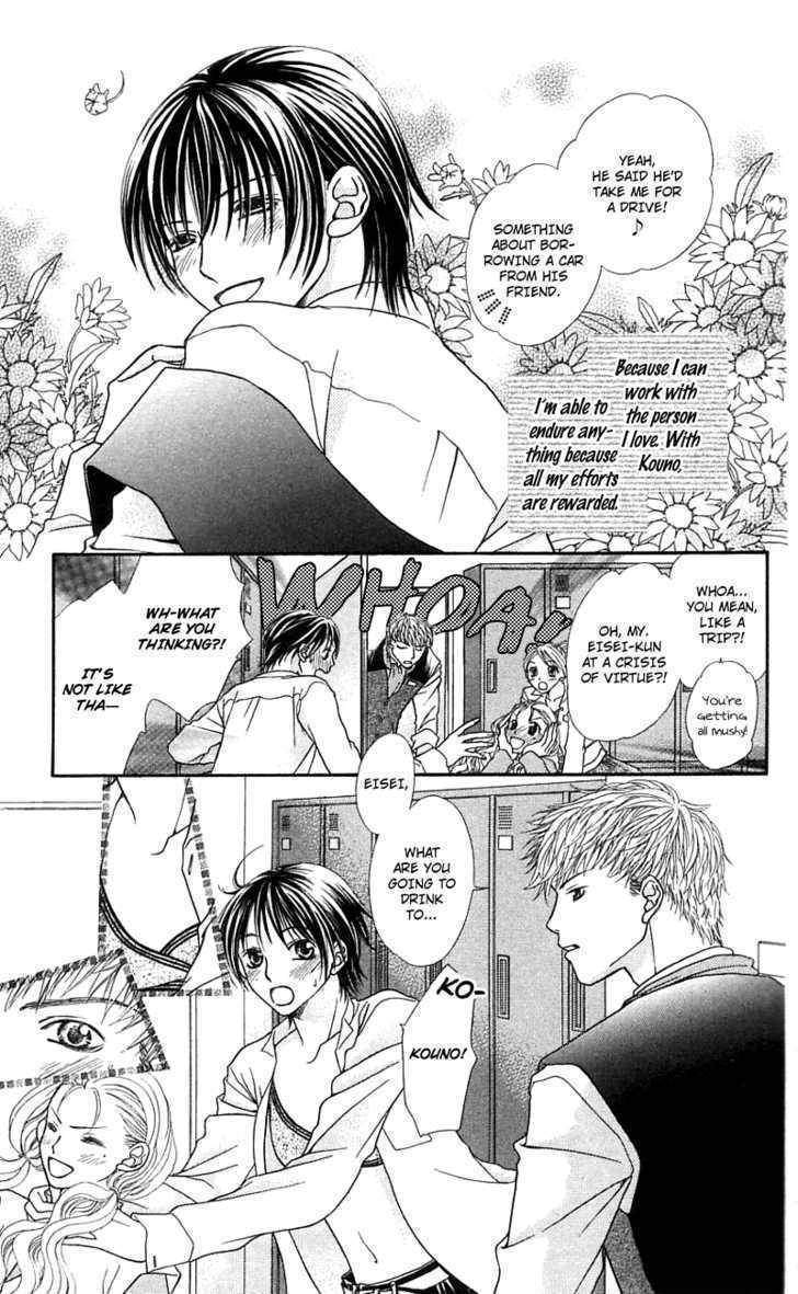 Kanojo ga Cafe ni Kayou Wake Chapter 4 page 5 - Chapter 4: Great Waiters? - Milk & Honey