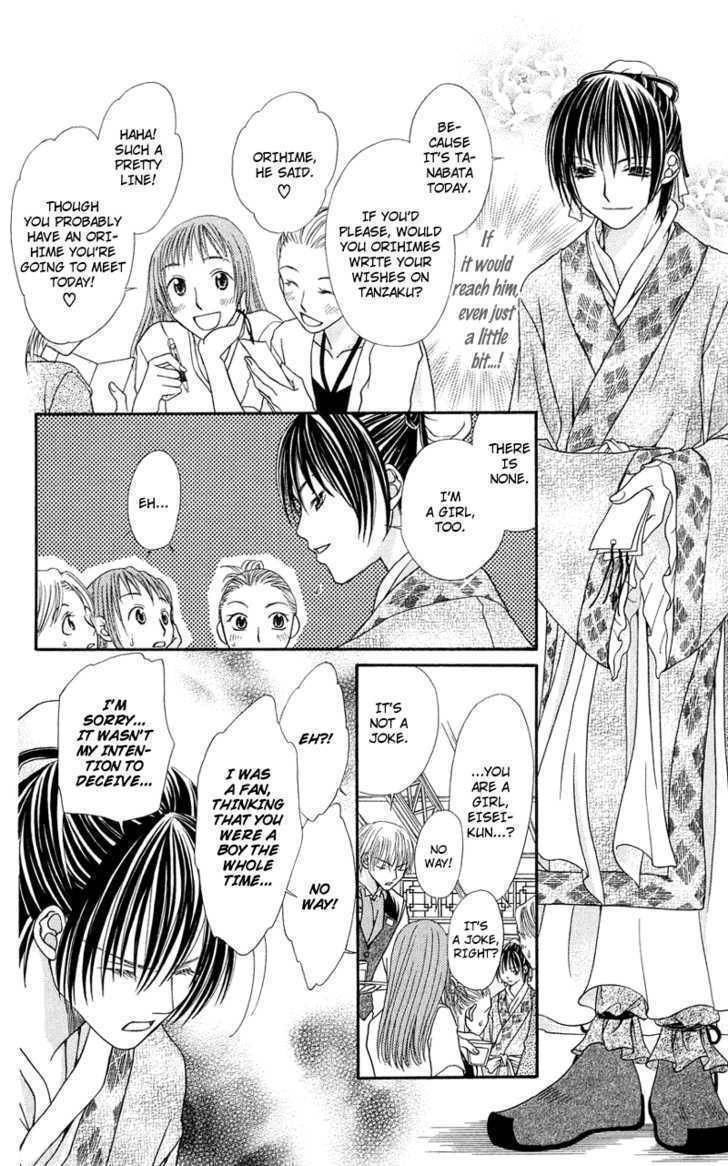 Kanojo ga Cafe ni Kayou Wake Chapter 5 page 27 - Chapter 5: The Place Where I Can Meet You