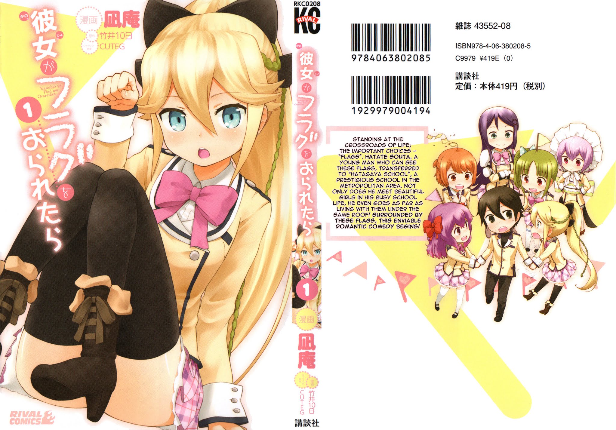 Kanojo ga Flag o Oraretara Chapter 1 page 2 - Chapter 1
