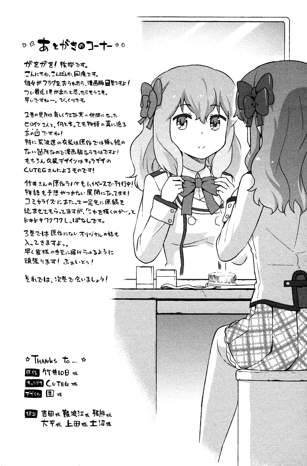 Kanojo ga Flag o Oraretara Chapter 10 page 48 - Chapter 10