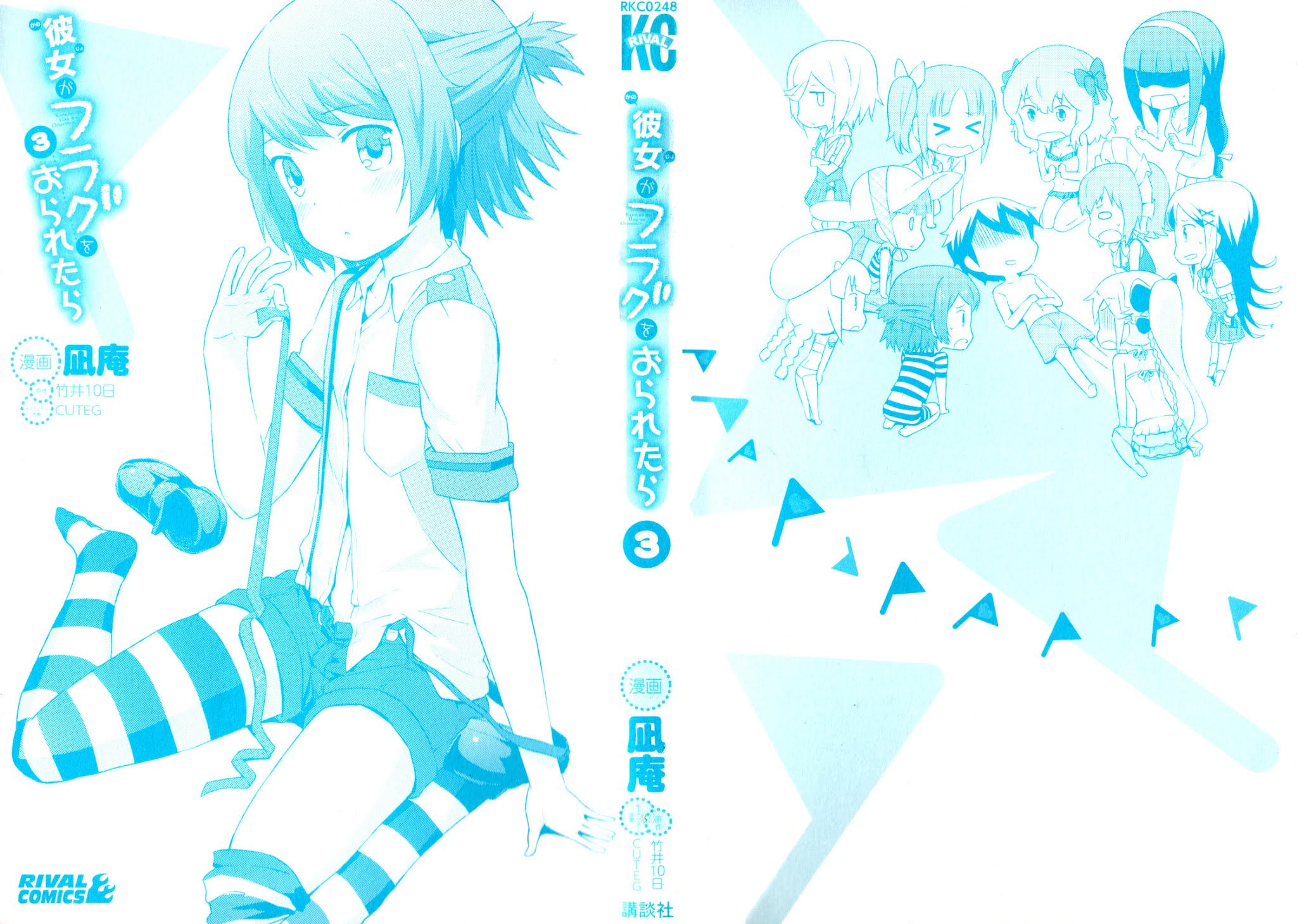 Kanojo ga Flag o Oraretara Chapter 11 page 4 - Chapter 11