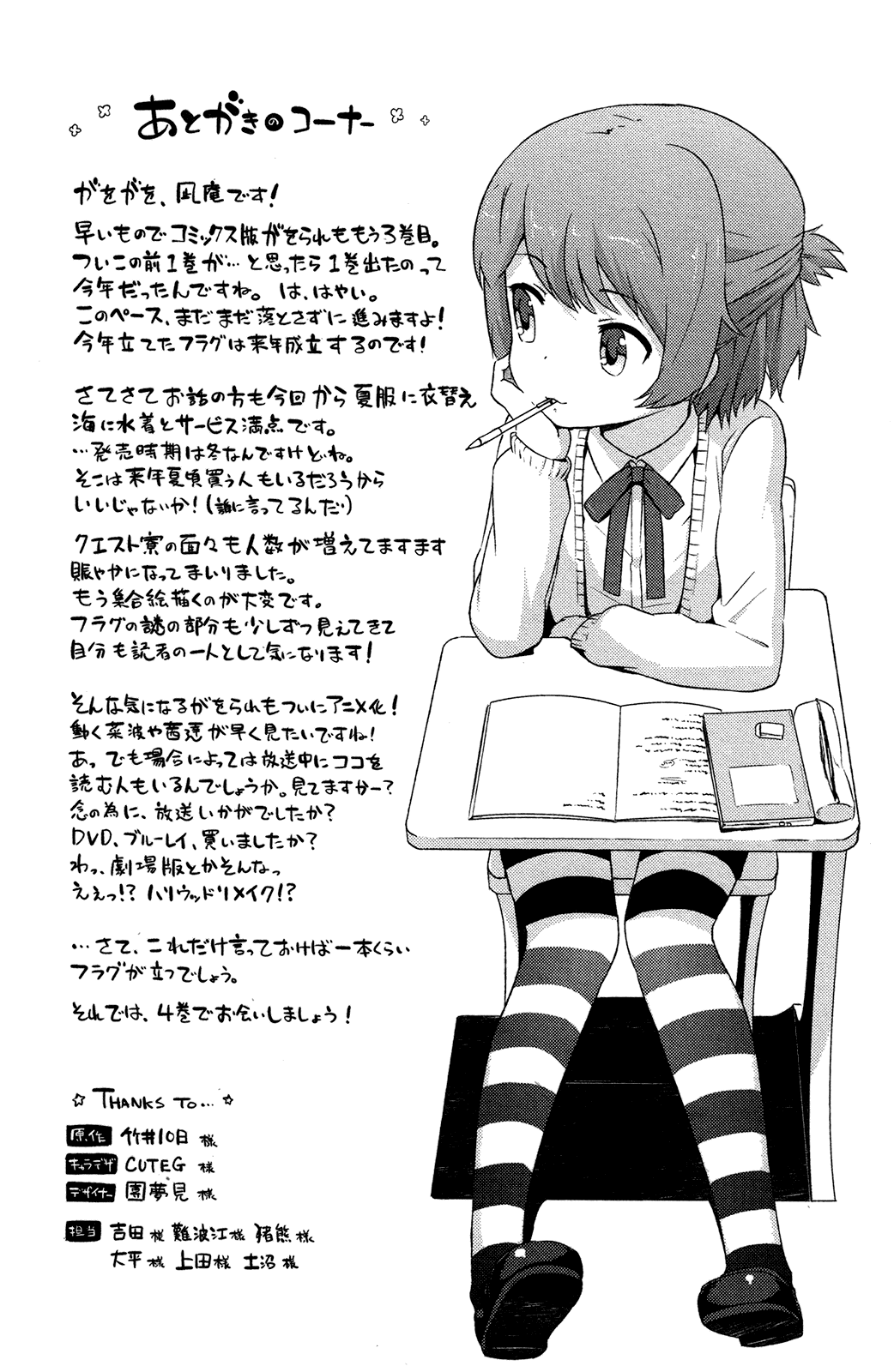 Kanojo ga Flag o Oraretara Chapter 14 page 47 - Chapter 14