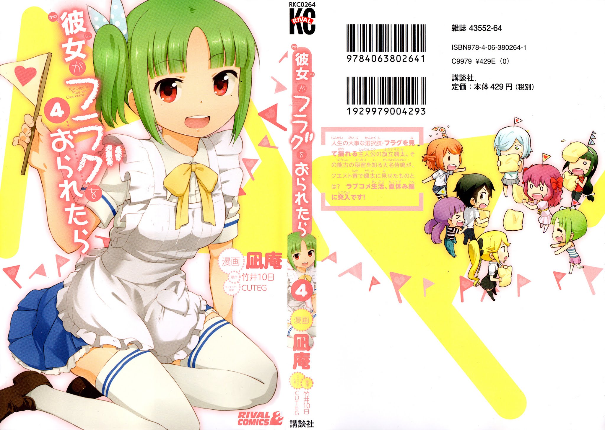 Kanojo ga Flag o Oraretara Chapter 15 page 3 - Chapter 15