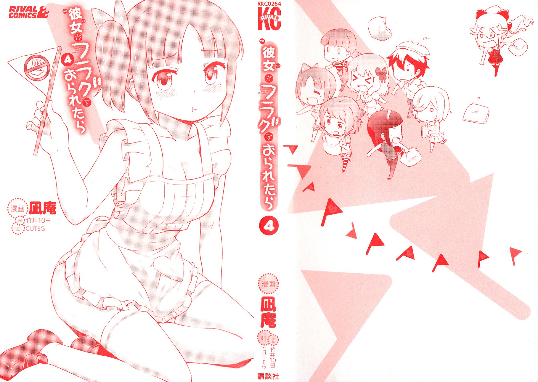 Kanojo ga Flag o Oraretara Chapter 15 page 4 - Chapter 15