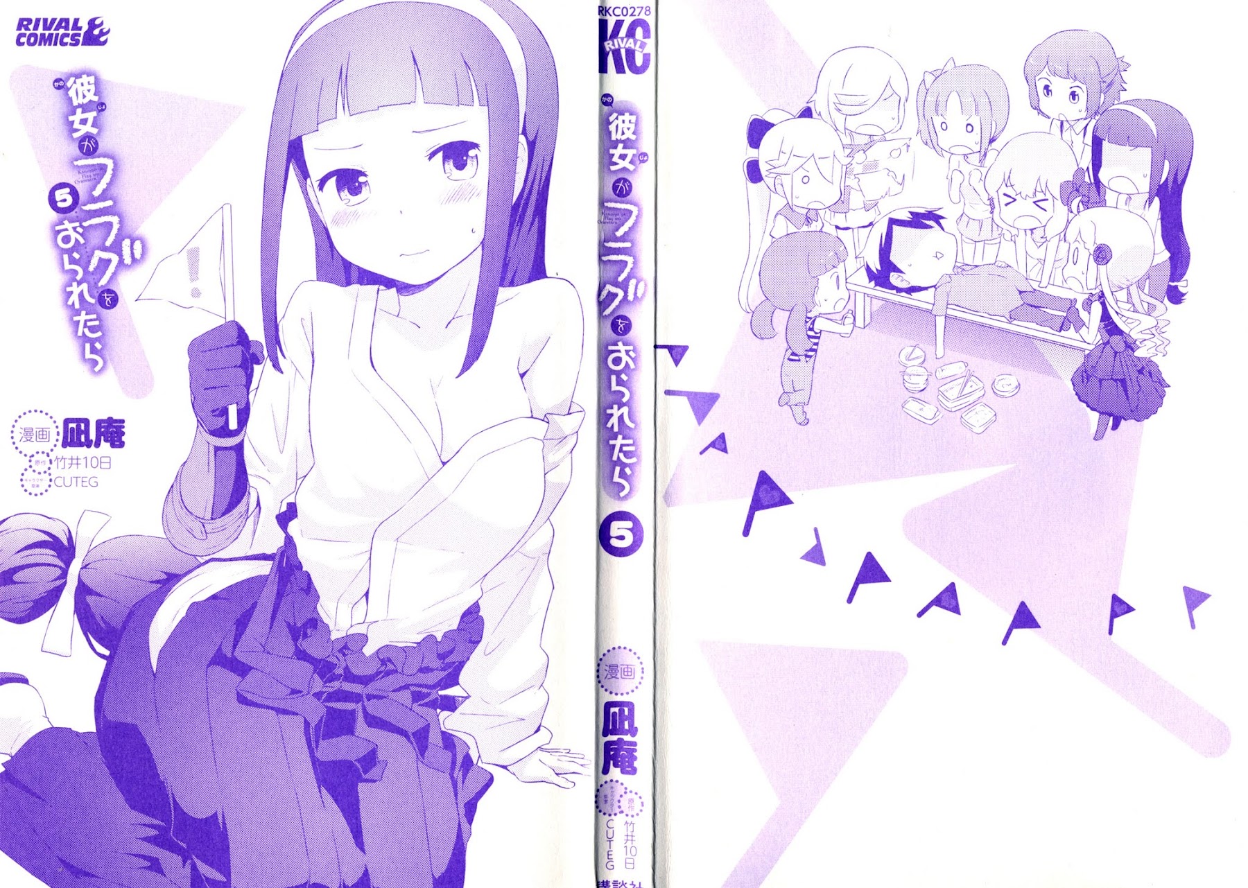 Kanojo ga Flag o Oraretara Chapter 19 page 4 - Chapter 19