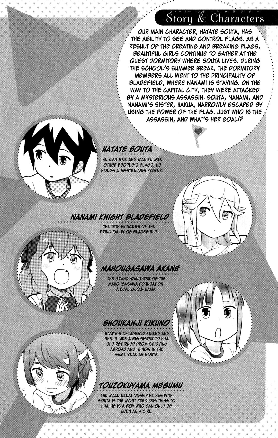 Kanojo ga Flag o Oraretara Chapter 19 page 6 - Chapter 19