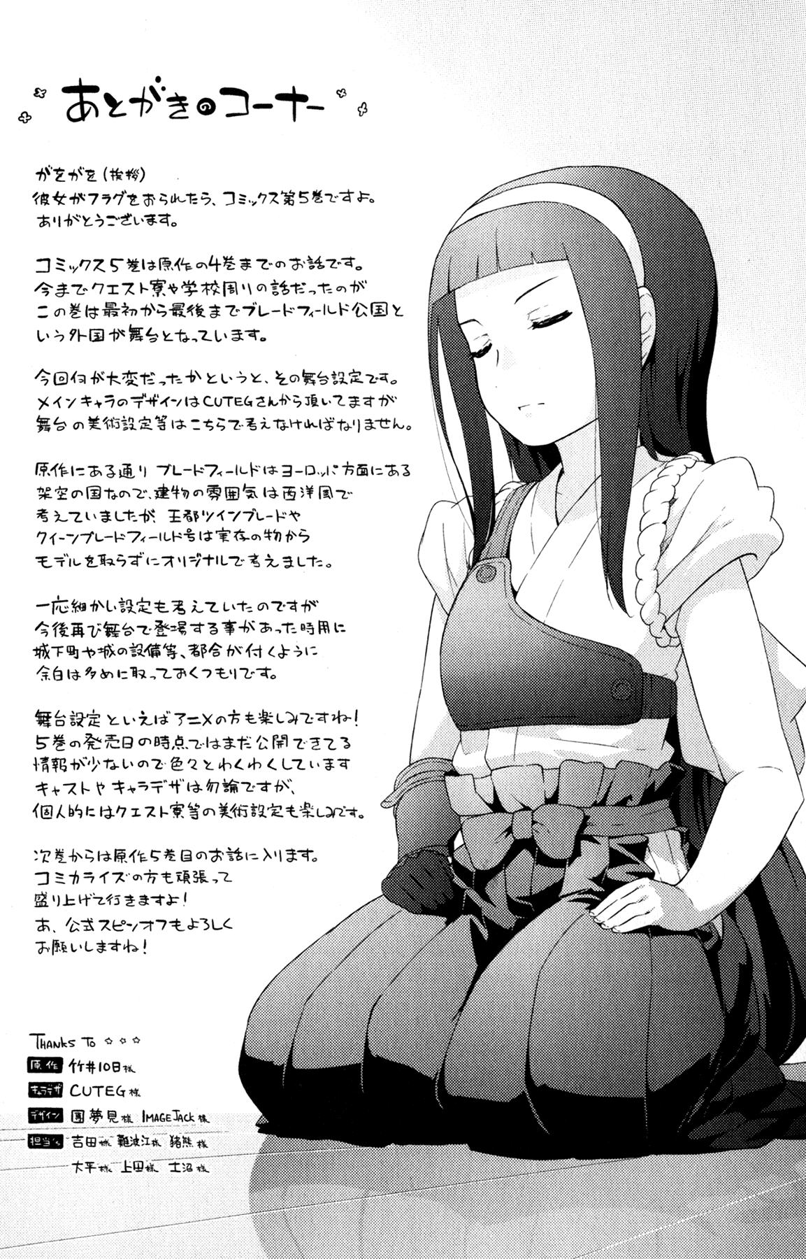 Kanojo ga Flag o Oraretara Chapter 22 page 46 - Chapter 22