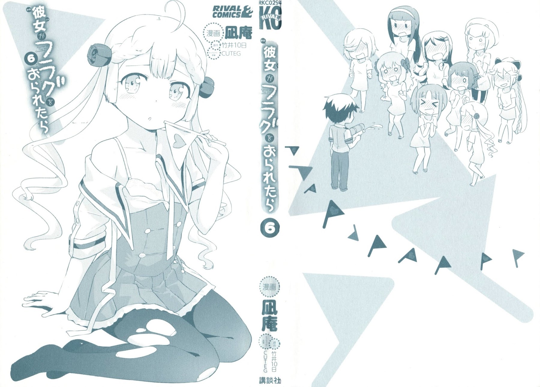 Kanojo ga Flag o Oraretara Chapter 23 page 4 - Chapter 23