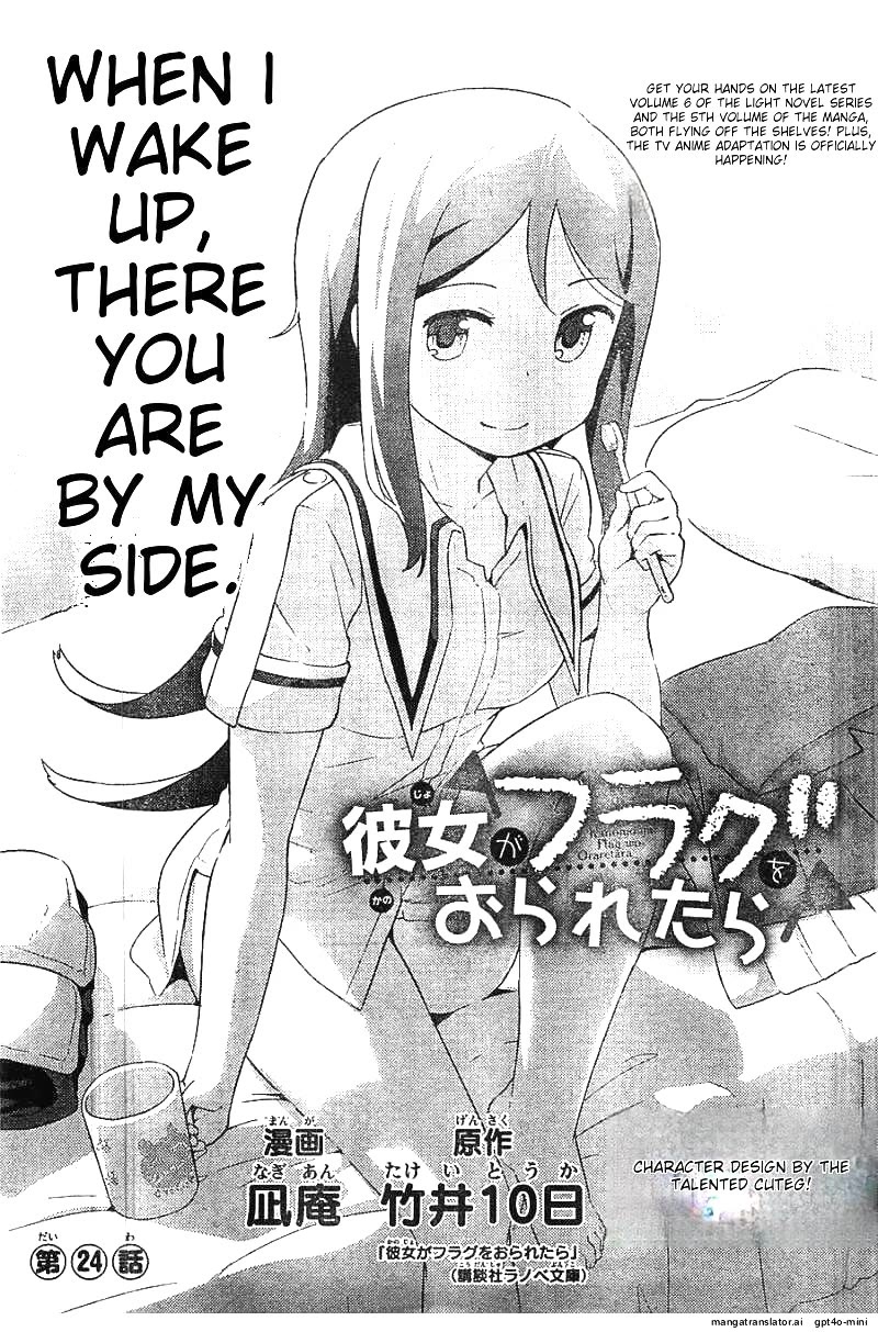 Kanojo ga Flag o Oraretara Chapter 24 page 1 - Chapter 24