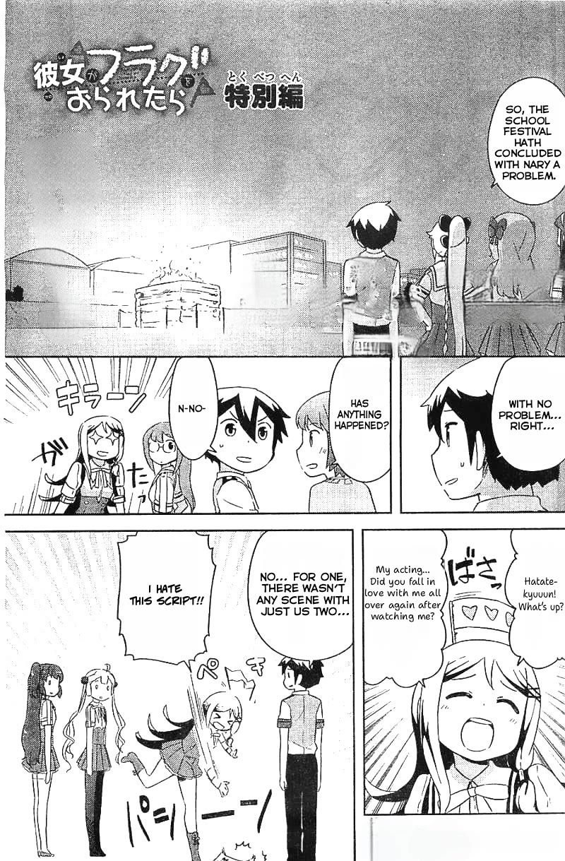Kanojo ga Flag o Oraretara Chapter 30.1 page 2 - Chapter 30.1