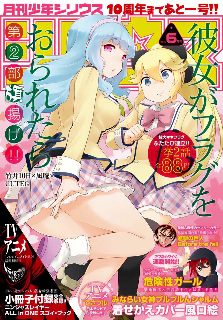 Kanojo ga Flag o Oraretara Chapter 43 page 2 - Chapter 43