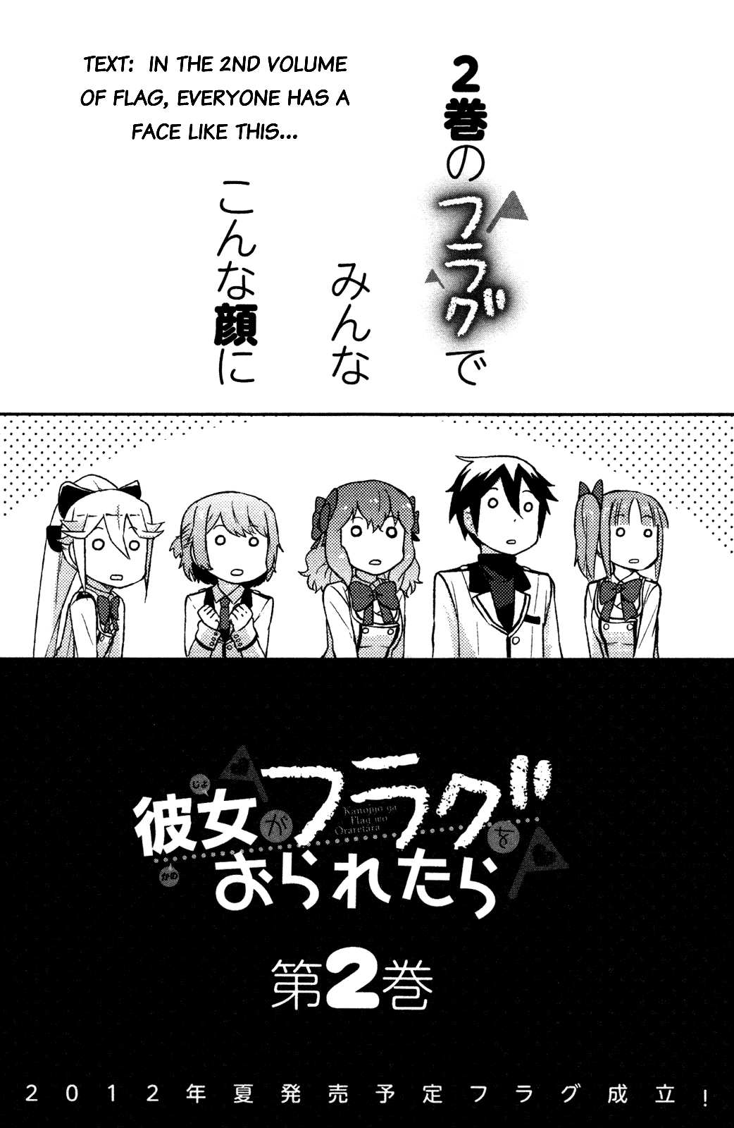 Kanojo ga Flag o Oraretara Chapter 5.5 page 18 - Chapter 5.5
