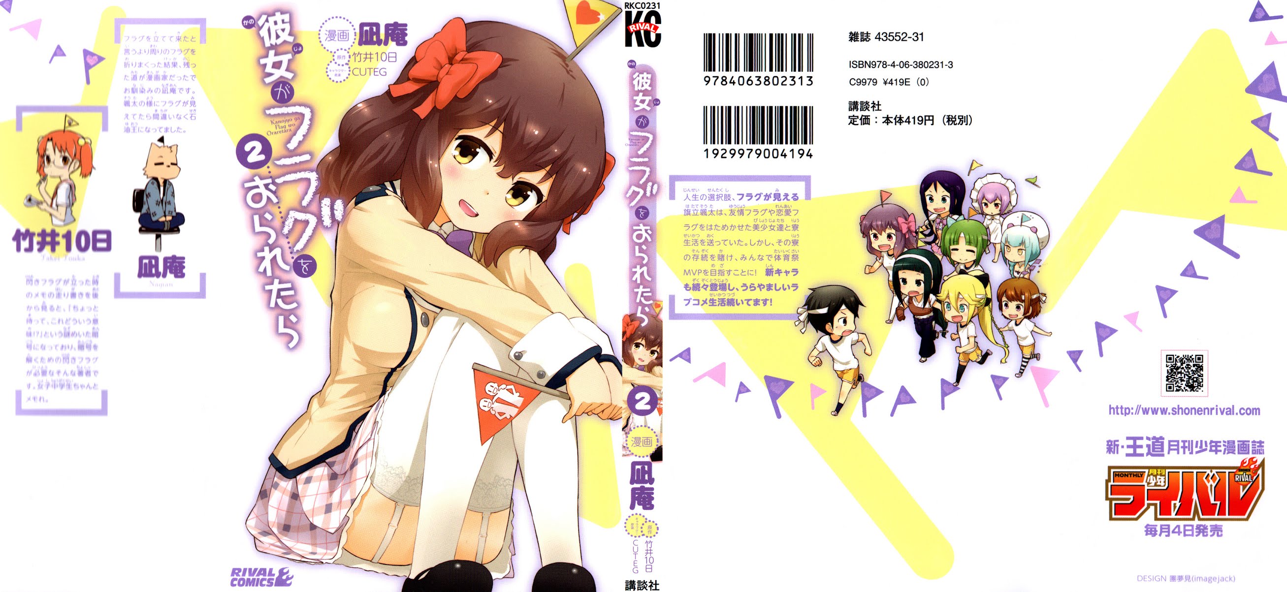 Kanojo ga Flag o Oraretara Chapter 6 page 3 - Chapter 6