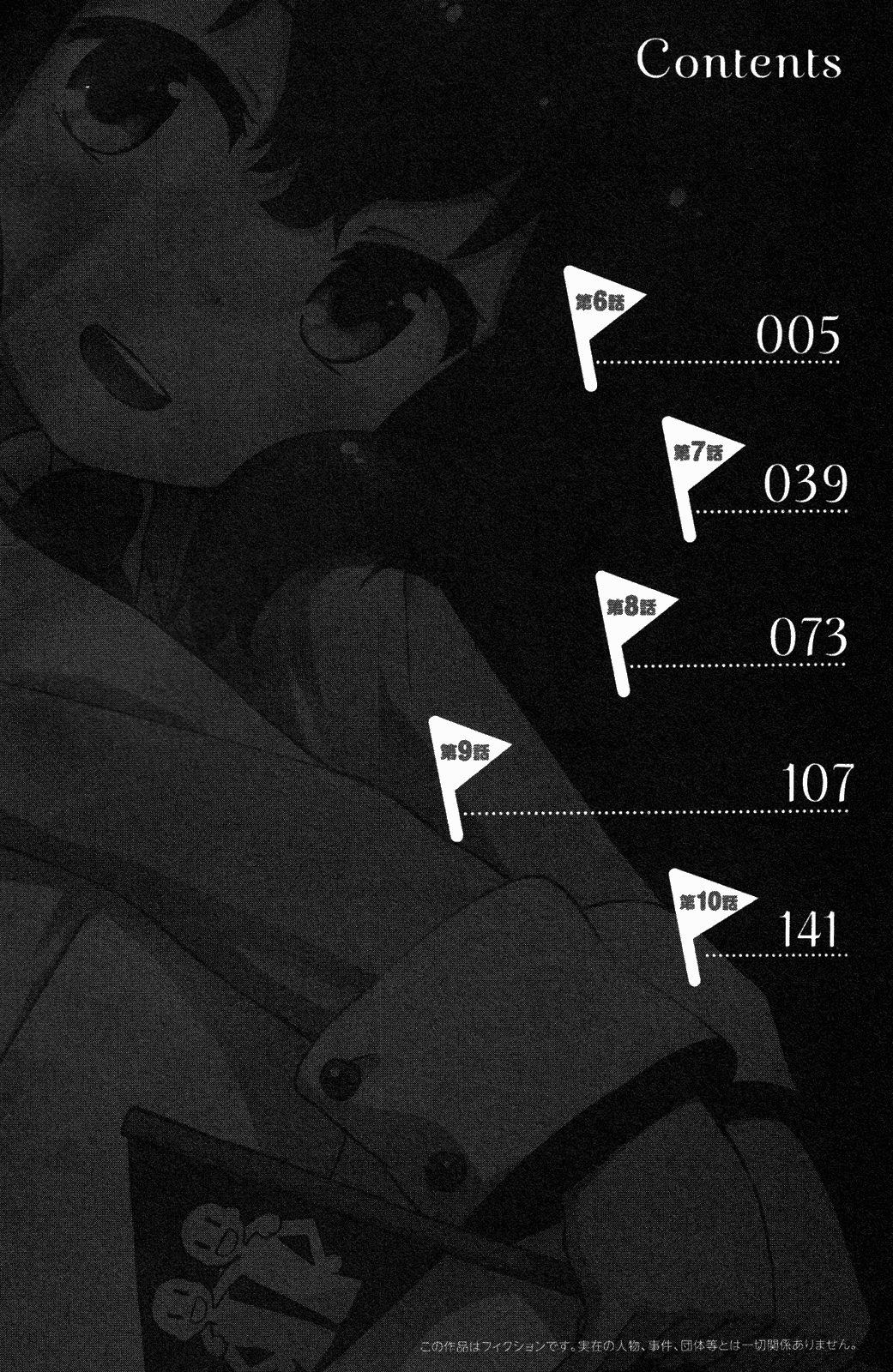Kanojo ga Flag o Oraretara Chapter 6 page 7 - Chapter 6
