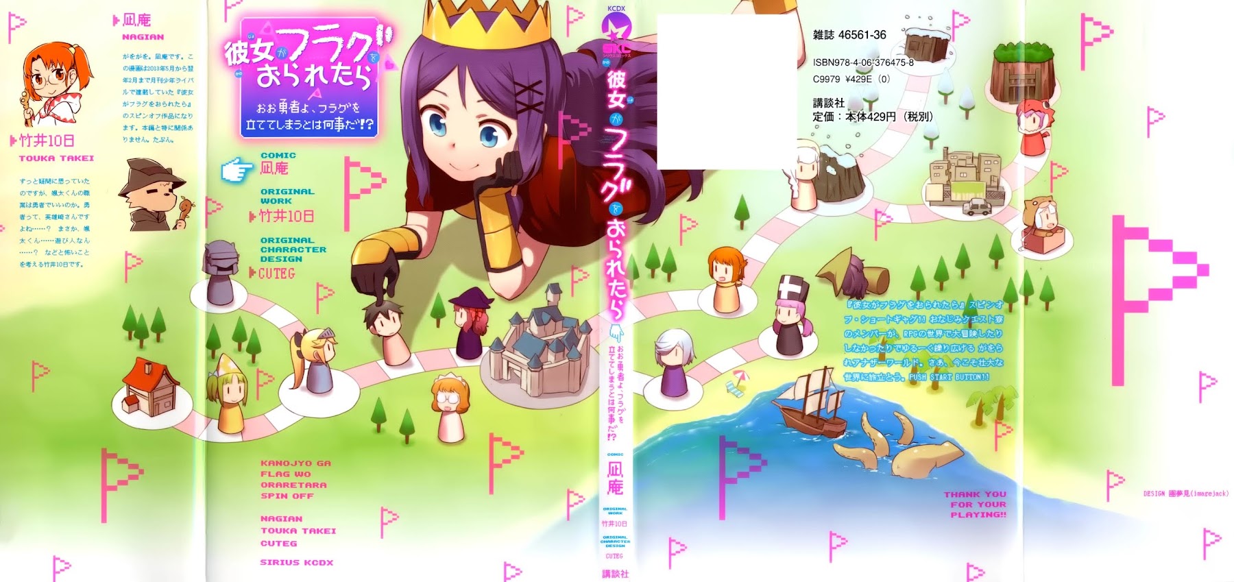 Kanojo ga Flag wo Oraretara - Oo yuusha yo, Flag wo Tateteshimau to wa Nanigoto da!? Chapter 1.1 page 1 - Chapter 1.1: The Town of the Beginning