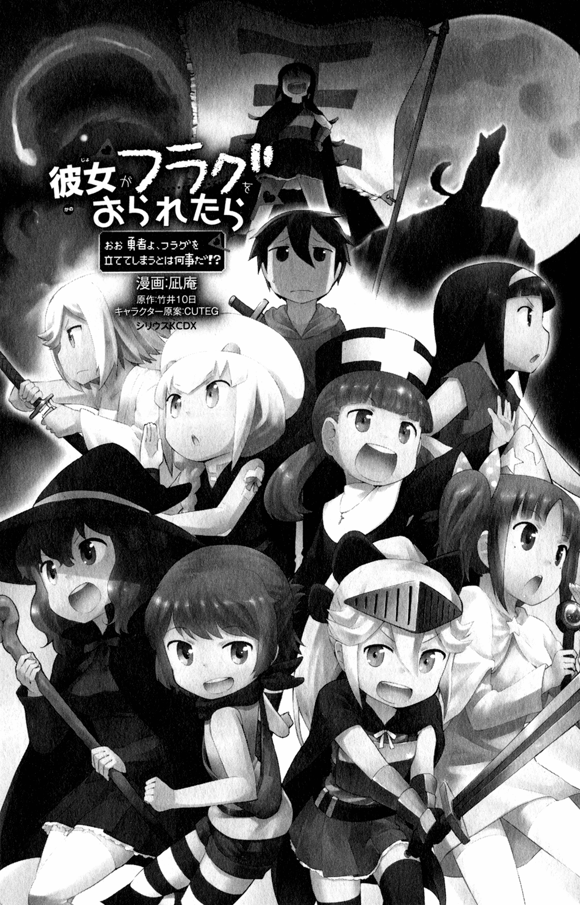 Kanojo ga Flag wo Oraretara - Oo yuusha yo, Flag wo Tateteshimau to wa Nanigoto da!? Chapter 1.1 page 3 - Chapter 1.1: The Town of the Beginning