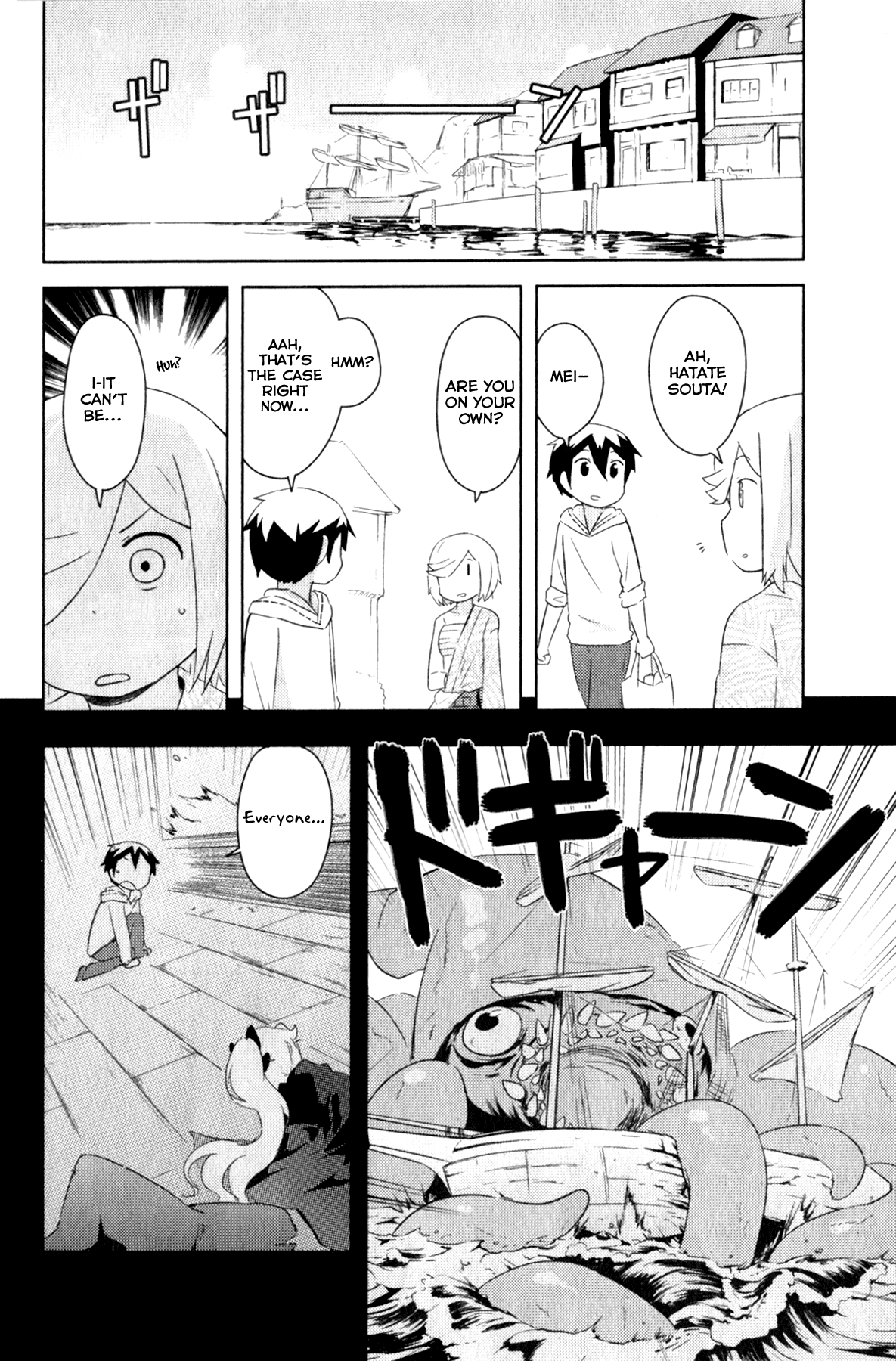 Kanojo ga Flag wo Oraretara - Oo yuusha yo, Flag wo Tateteshimau to wa Nanigoto da!? Chapter 4.1 page 2 - Chapter 4.1: Sea Field