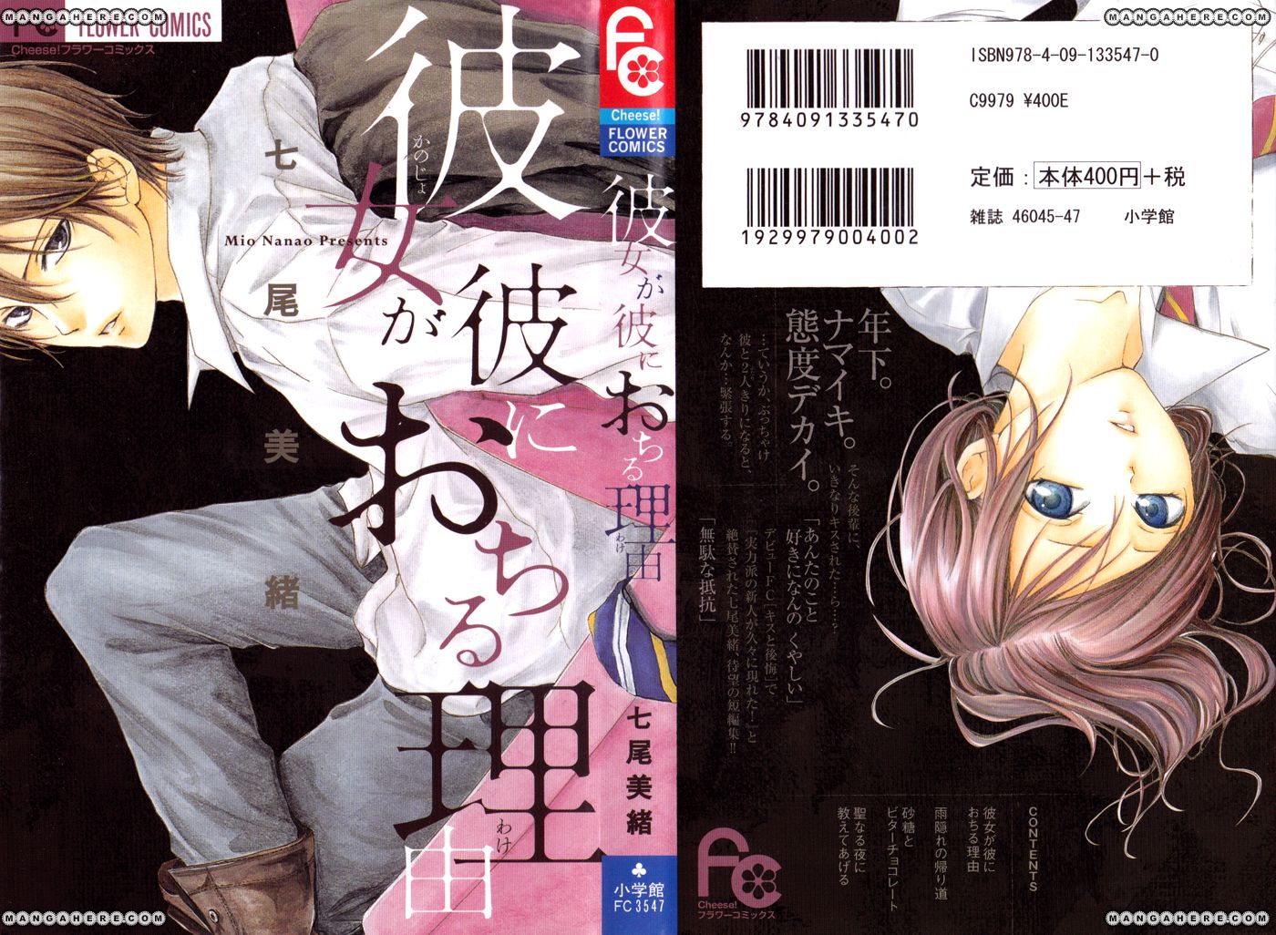 Kanojo ga Kare ni Ochiru Riyuu Chapter 1 page 2 - Chapter 1