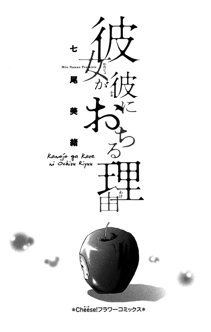 Kanojo ga Kare ni Ochiru Riyuu Chapter 1 page 4 - Chapter 1