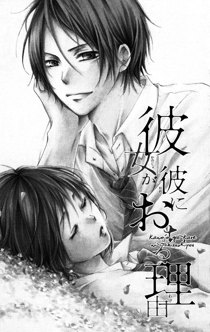 Kanojo ga Kare ni Ochiru Riyuu Chapter 1 page 6 - Chapter 1