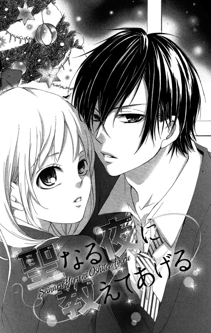 Kanojo ga Kare ni Ochiru Riyuu Chapter 4.2 page 5 - Chapter 4 v2 : Seinaru Yoru ni Oshite Ageru [End]
