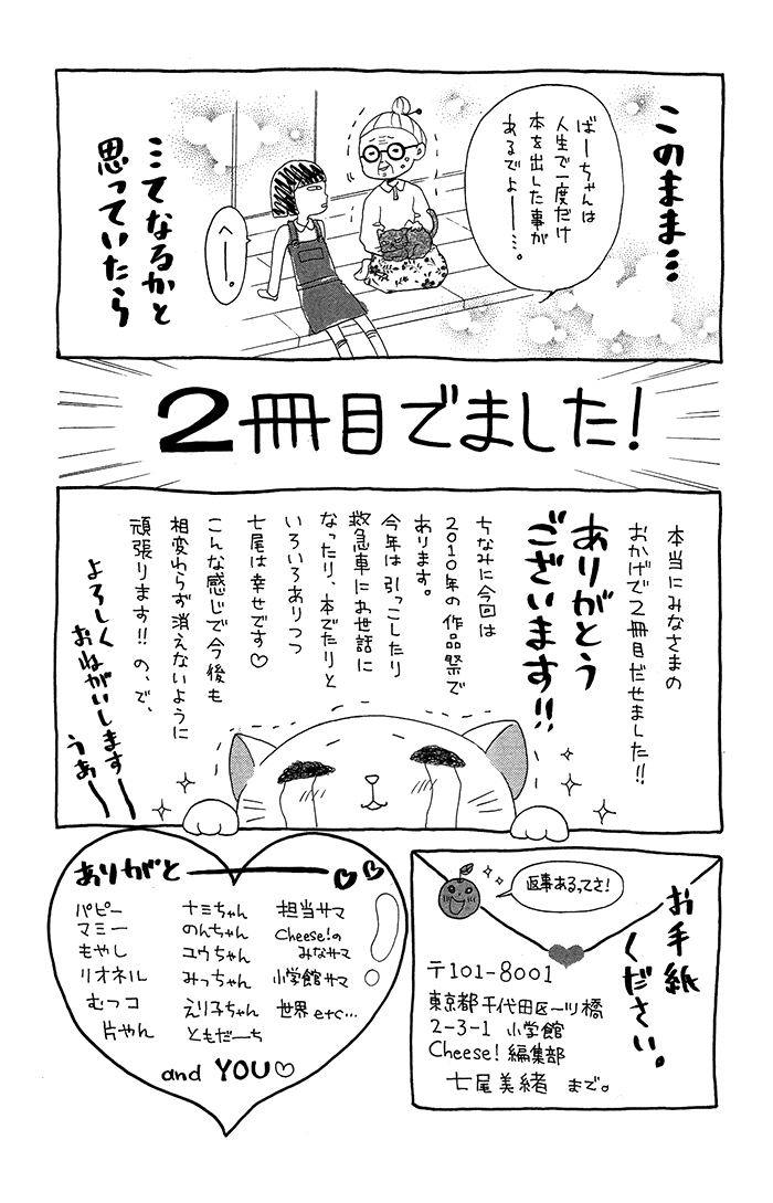 Kanojo ga Kare ni Ochiru Riyuu Chapter 4.2 page 53 - Chapter 4 v2 : Seinaru Yoru ni Oshite Ageru [End]