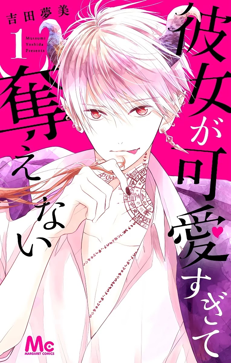 Kanojo ga Kawaii Sugite Ubaenai Chapter 1 page 2 - Chapter 1