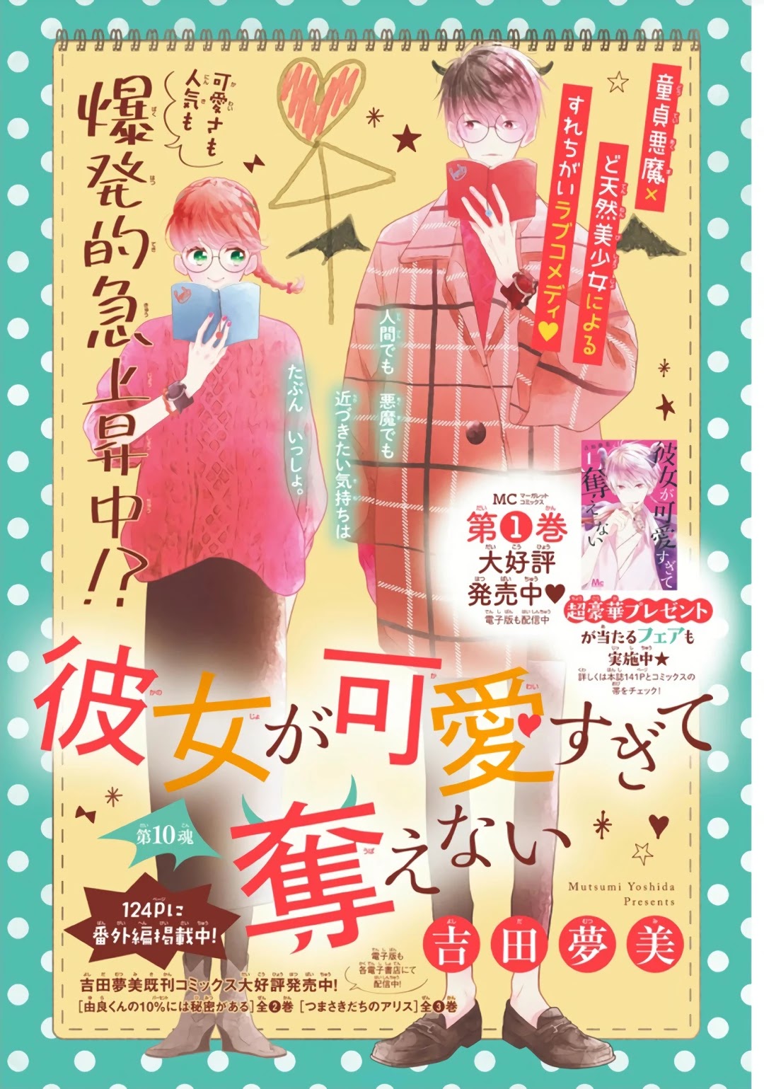 Kanojo ga Kawaii Sugite Ubaenai Chapter 10 page 2 - Chapter 10
