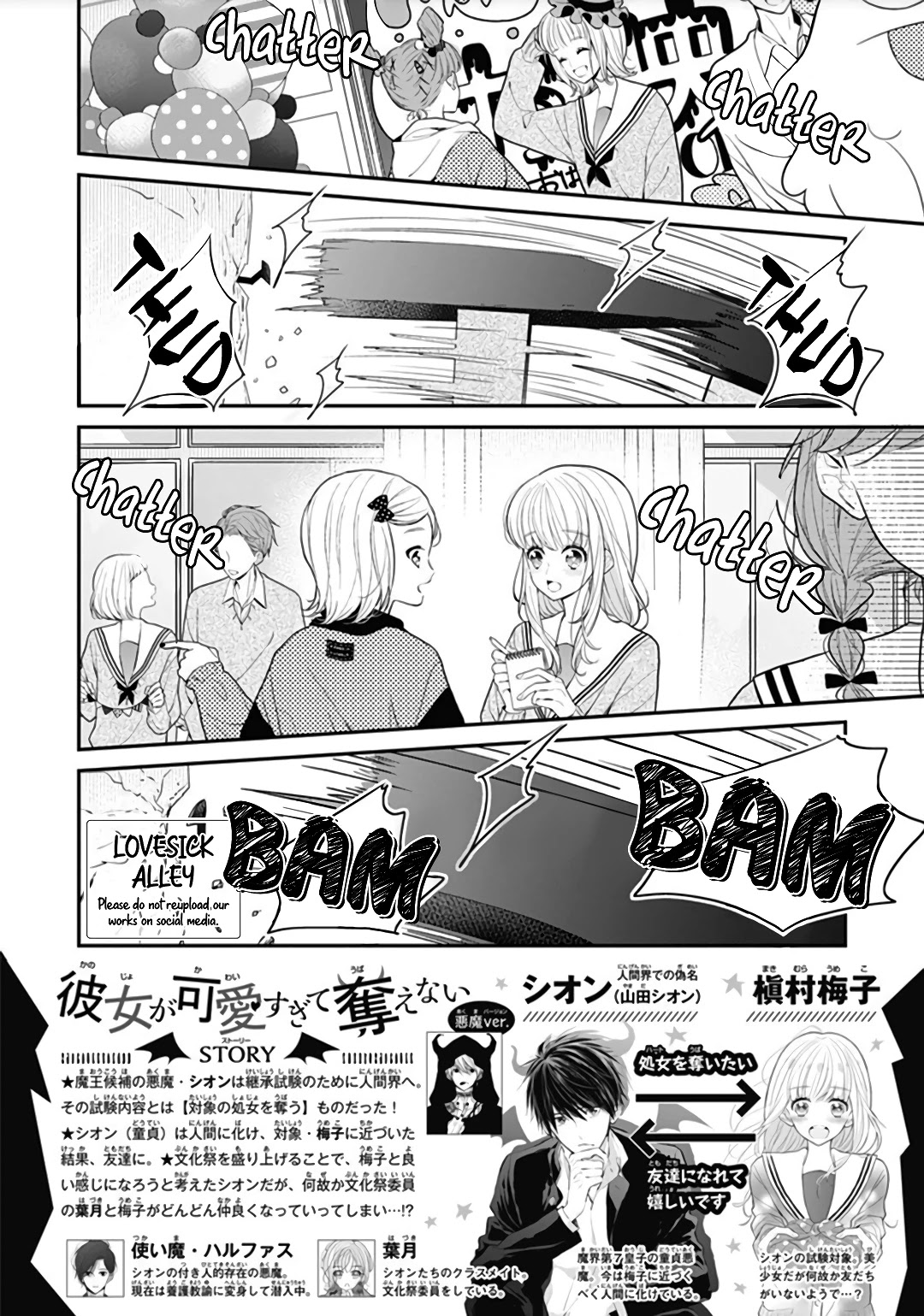Kanojo ga Kawaii Sugite Ubaenai Chapter 11 page 4 - Chapter 11
