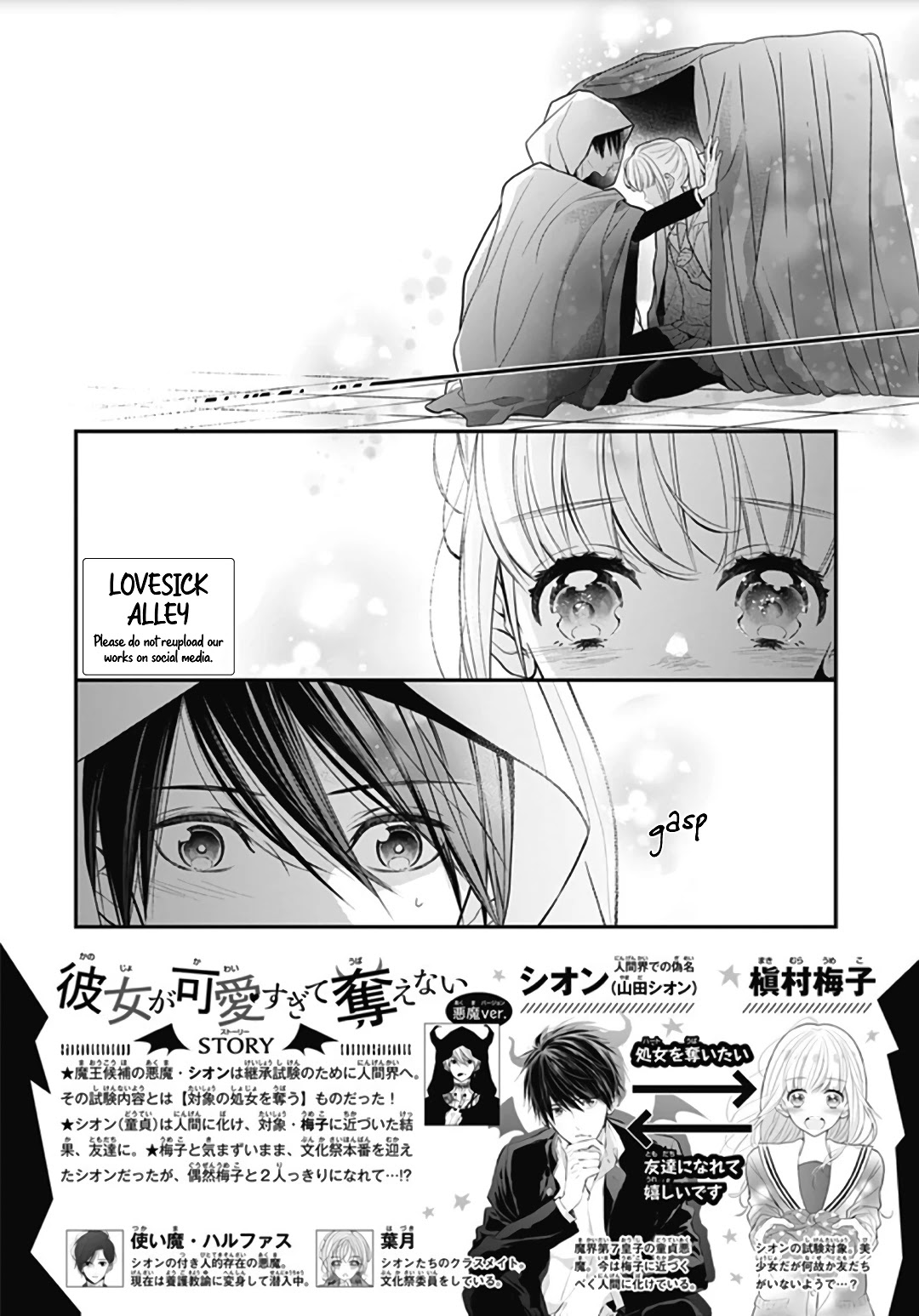 Kanojo ga Kawaii Sugite Ubaenai Chapter 13 page 5 - Chapter 13