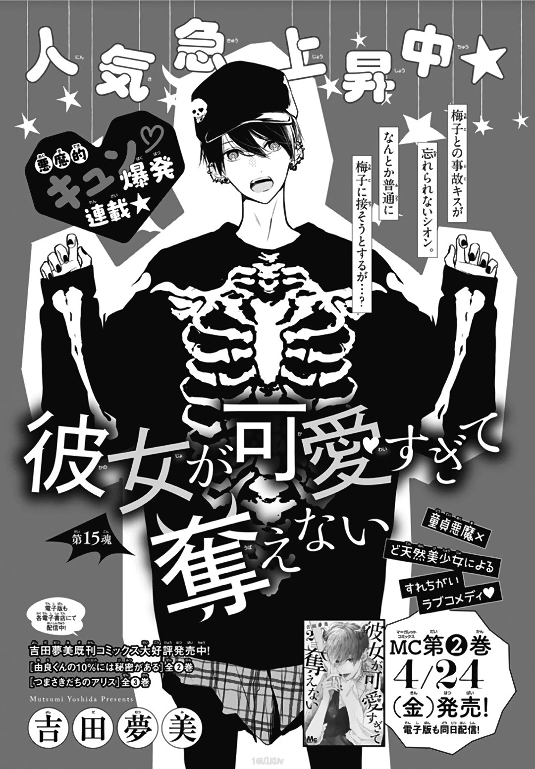 Kanojo ga Kawaii Sugite Ubaenai Chapter 15 page 2 - Chapter 15