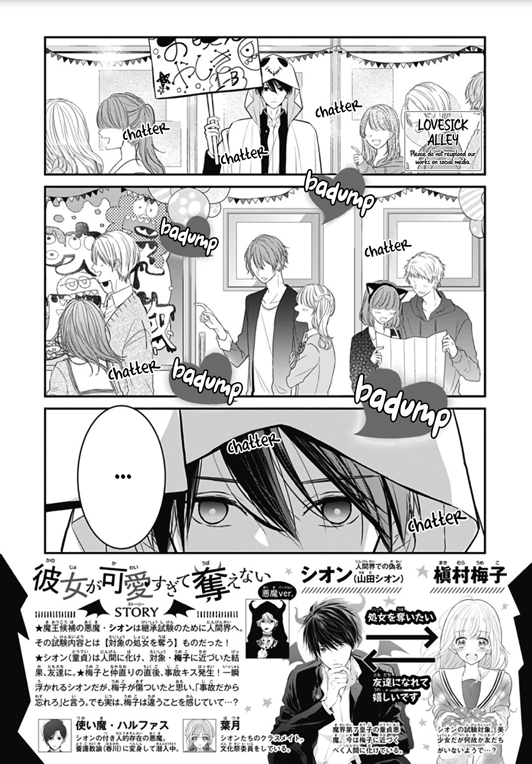 Kanojo ga Kawaii Sugite Ubaenai Chapter 15 page 4 - Chapter 15