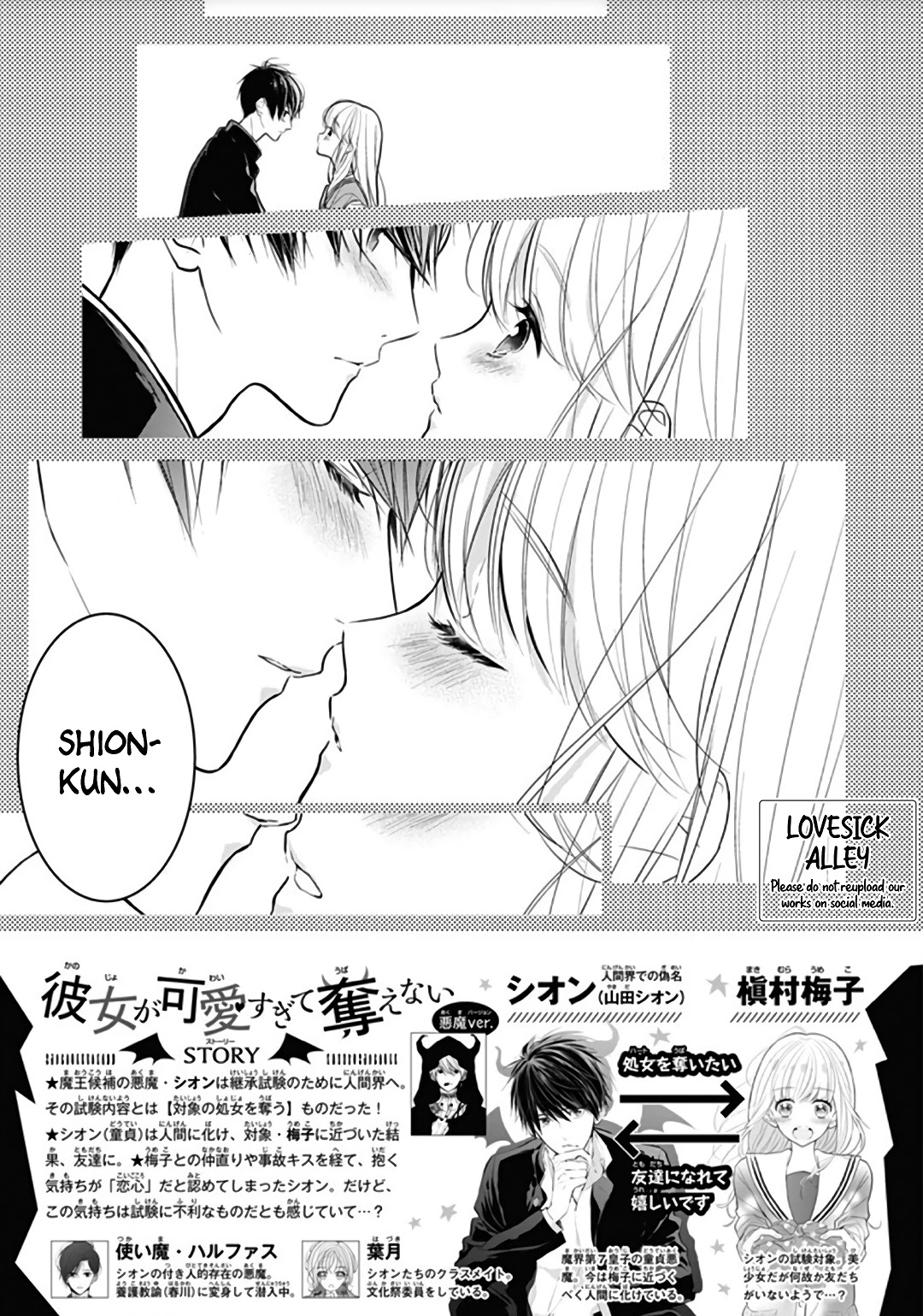 Kanojo ga Kawaii Sugite Ubaenai Chapter 16 page 4 - Chapter 16