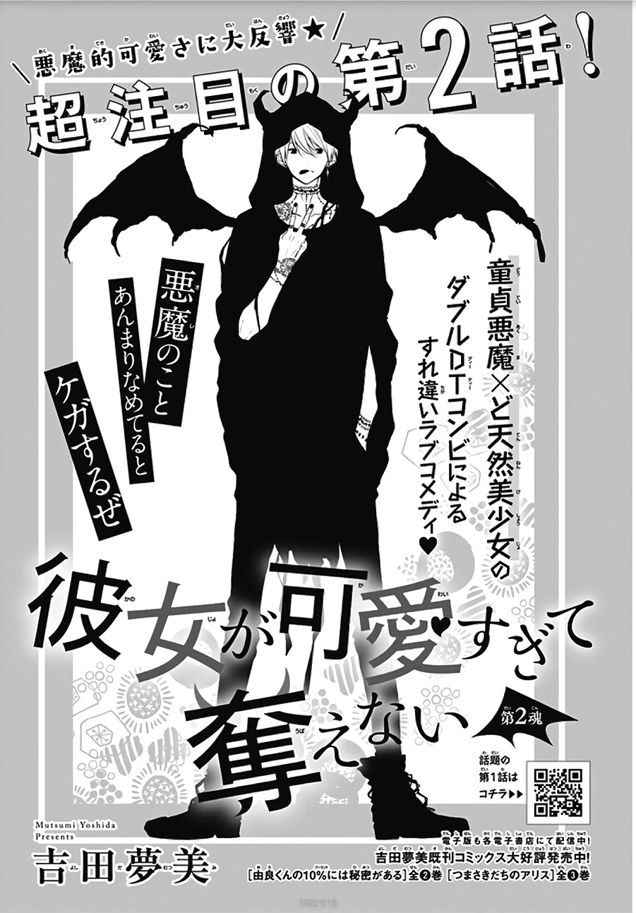Kanojo ga Kawaii Sugite Ubaenai Chapter 2 page 2 - Chapter 2