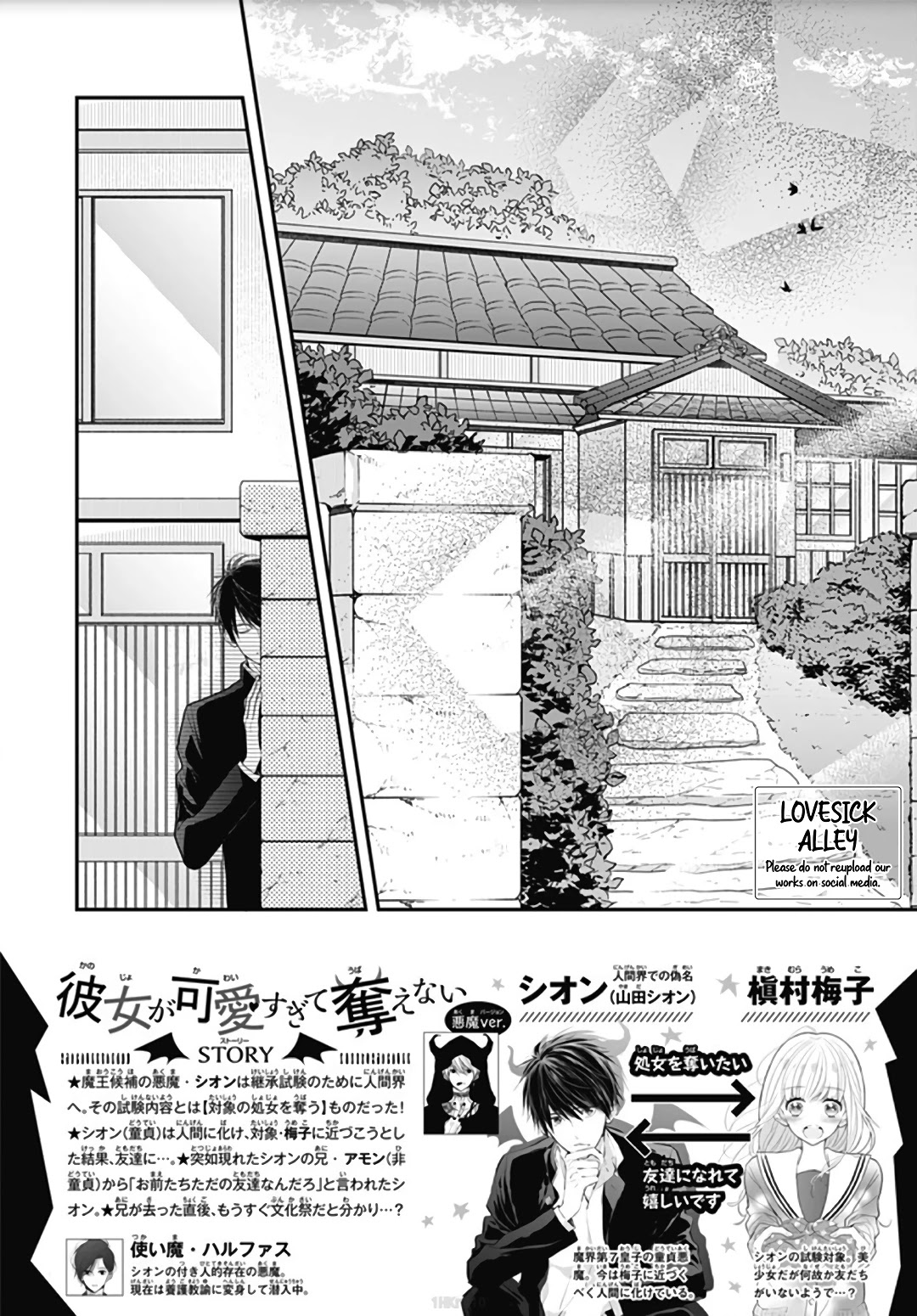 Kanojo ga Kawaii Sugite Ubaenai Chapter 7 page 5 - Chapter 7