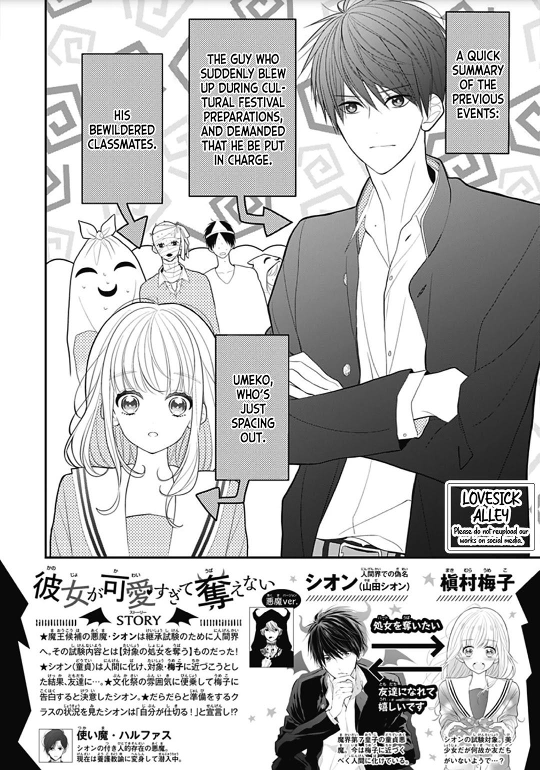 Kanojo ga Kawaii Sugite Ubaenai Chapter 8 page 5 - Chapter 8