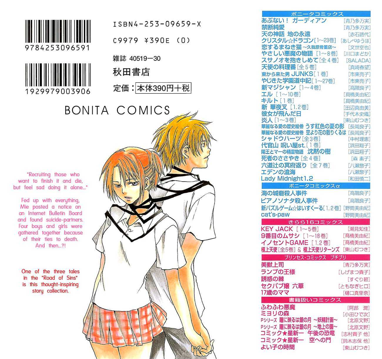 Kanojo ga Tonda Hi Chapter 1 page 3 - Chapter 1 : The Day She Jumped