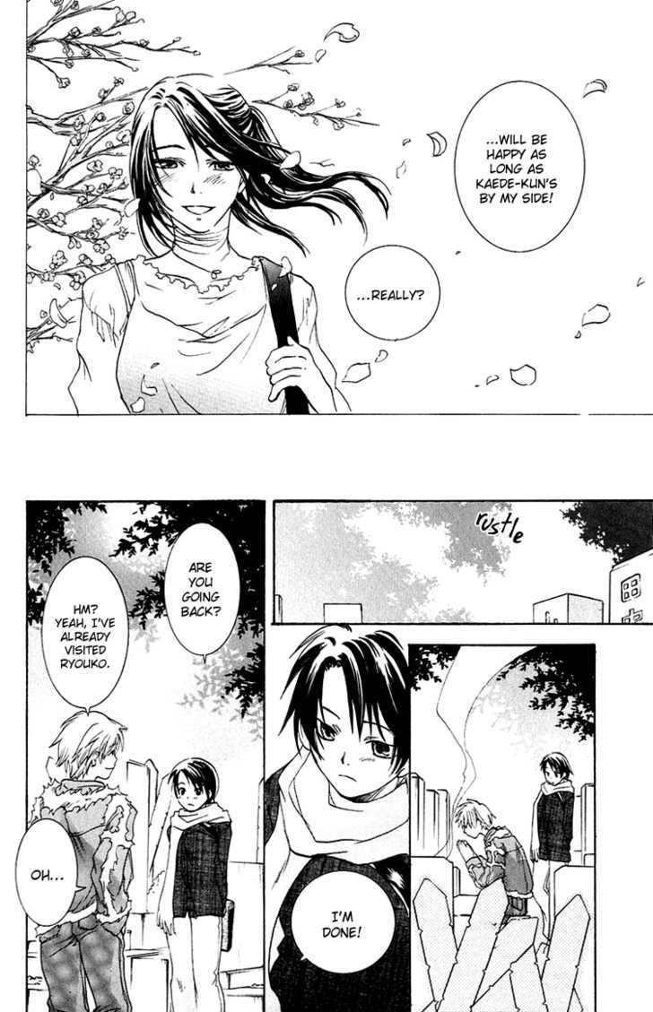 Kanojo ga Tonda Hi Chapter 3 page 17 - Chapter 3 : Road of Sins File 2: Kaede