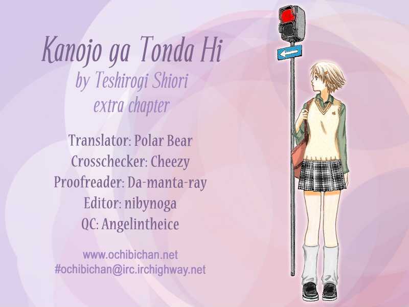 Kanojo ga Tonda Hi Chapter 4.5 page 2 - Chapter 4.5 : The Road Home Lit by Evening Lights