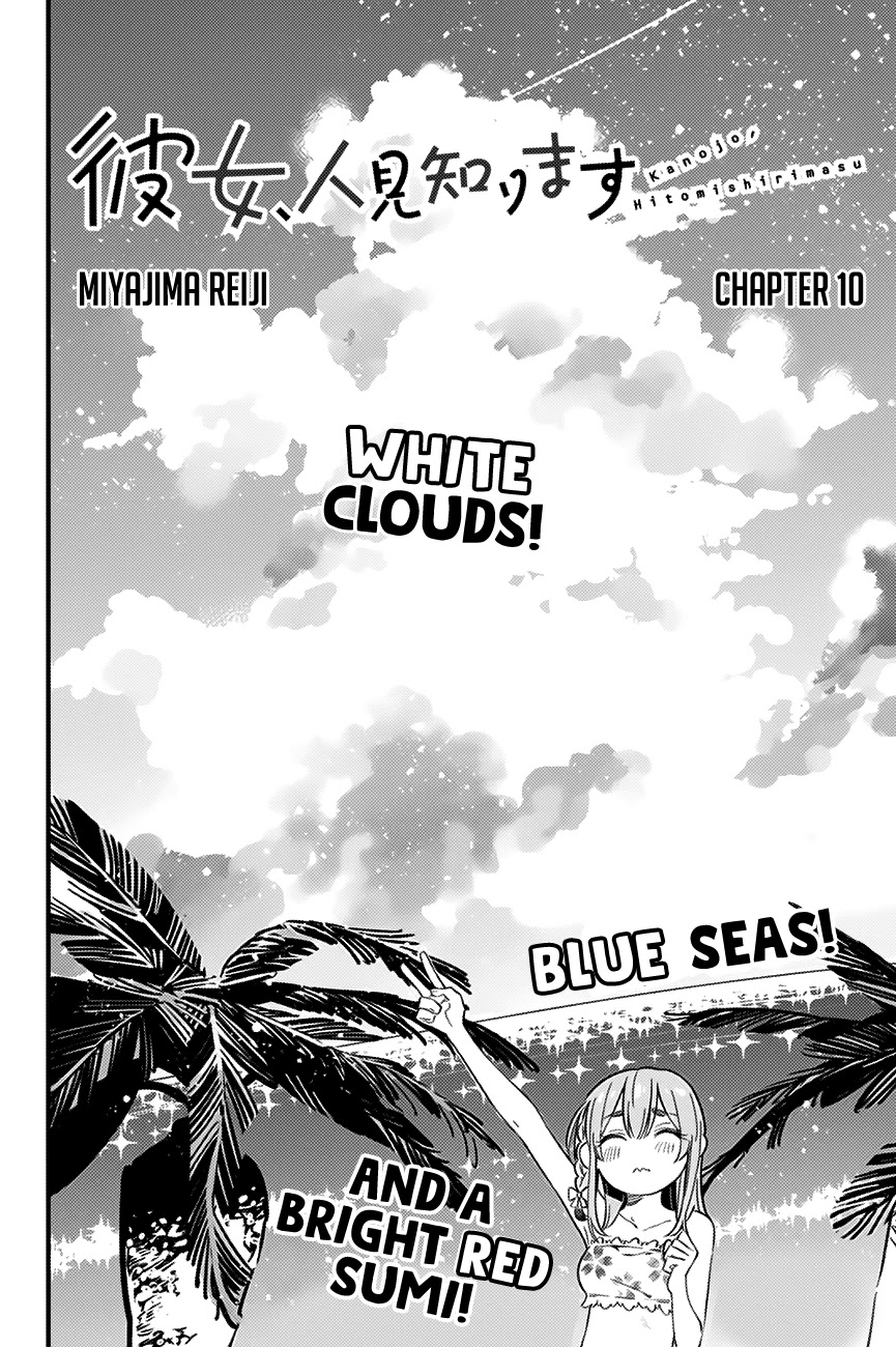 Kanojo, Hitomishirimasu Chapter 10 page 3 - Chapter 10