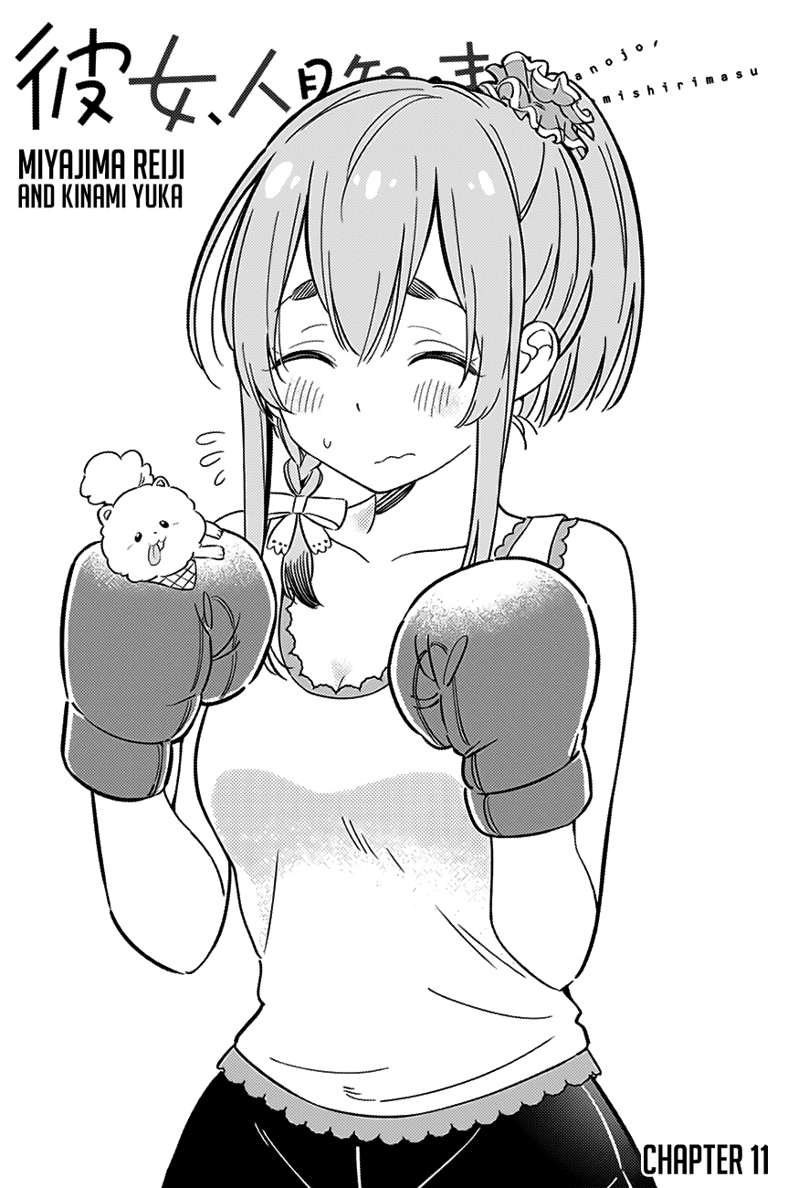 Kanojo, Hitomishirimasu Chapter 11 page 3 - Chapter 11