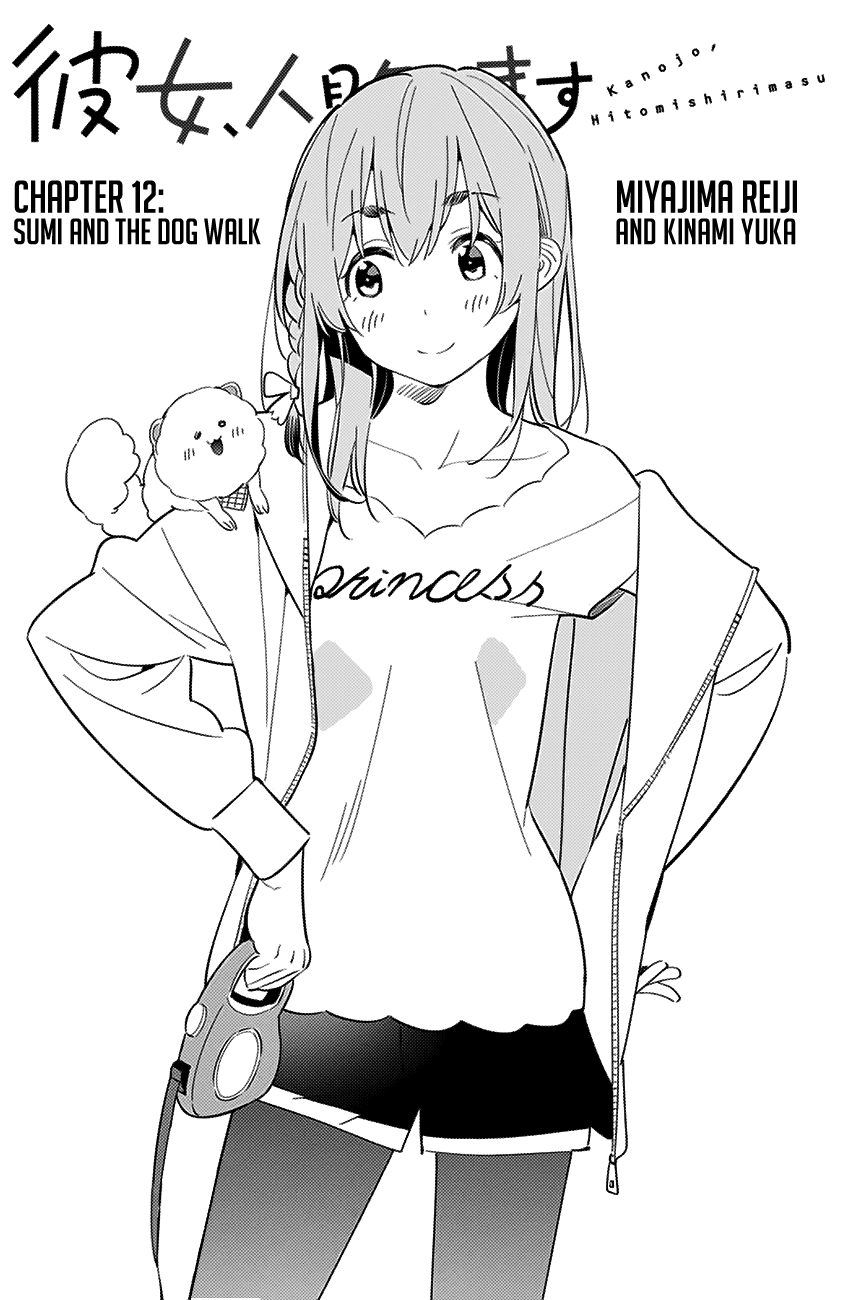 Kanojo, Hitomishirimasu Chapter 12 page 2 - Chapter 12: Sumi and the Dog Walk