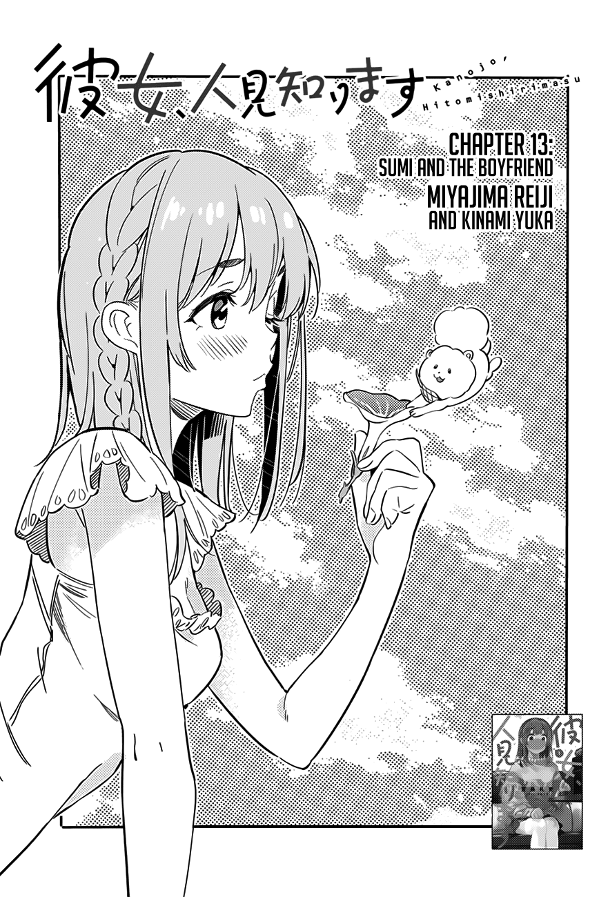 Kanojo, Hitomishirimasu Chapter 13 page 4 - Chapter 13: Sumi and the Boyfriend
