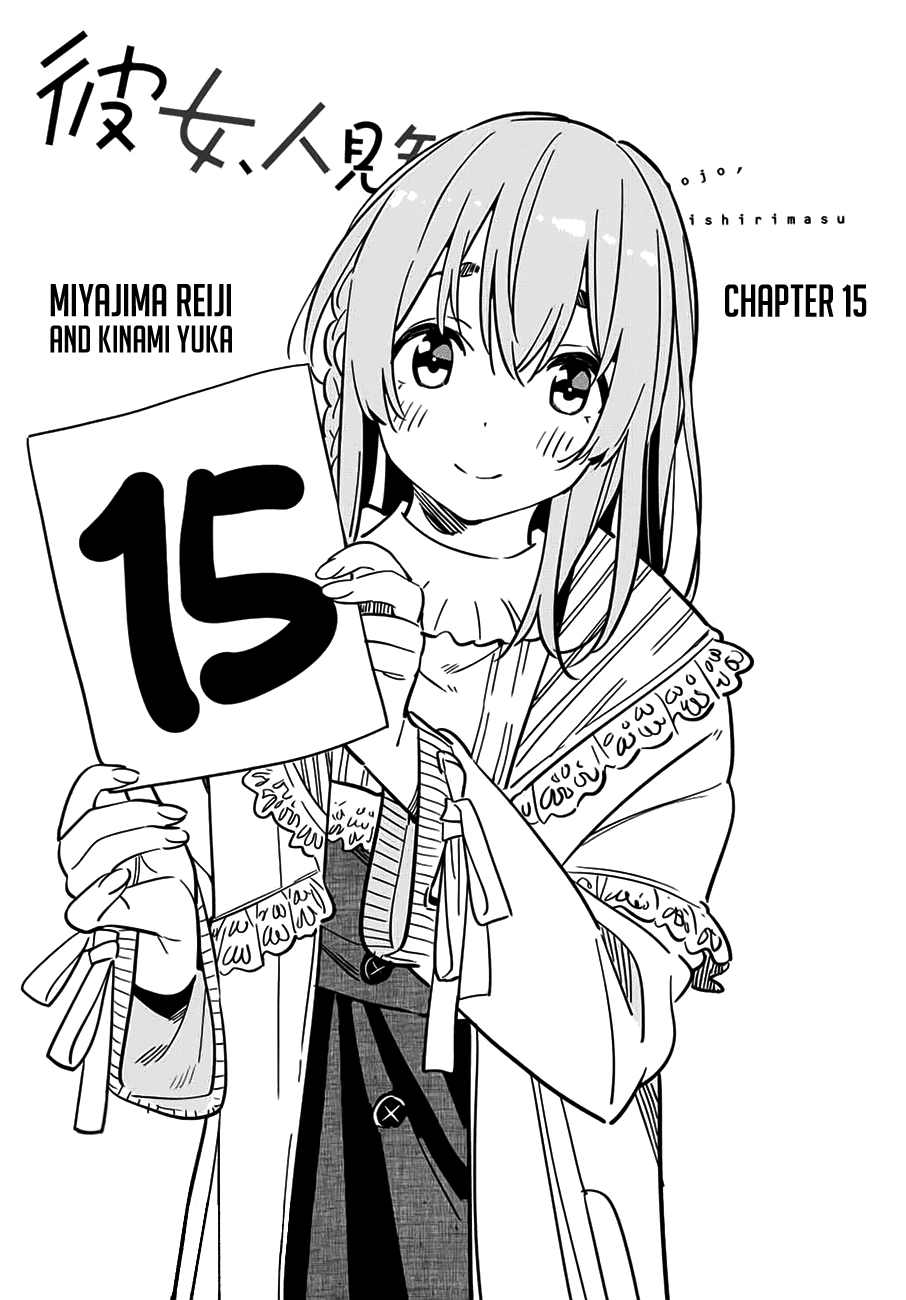 Kanojo, Hitomishirimasu Chapter 15 page 3 - Chapter 15