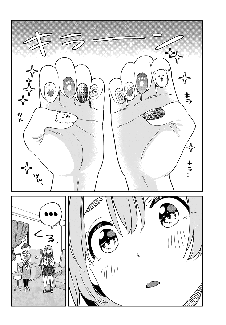 Kanojo, Hitomishirimasu Chapter 16 page 15 - Chapter 16