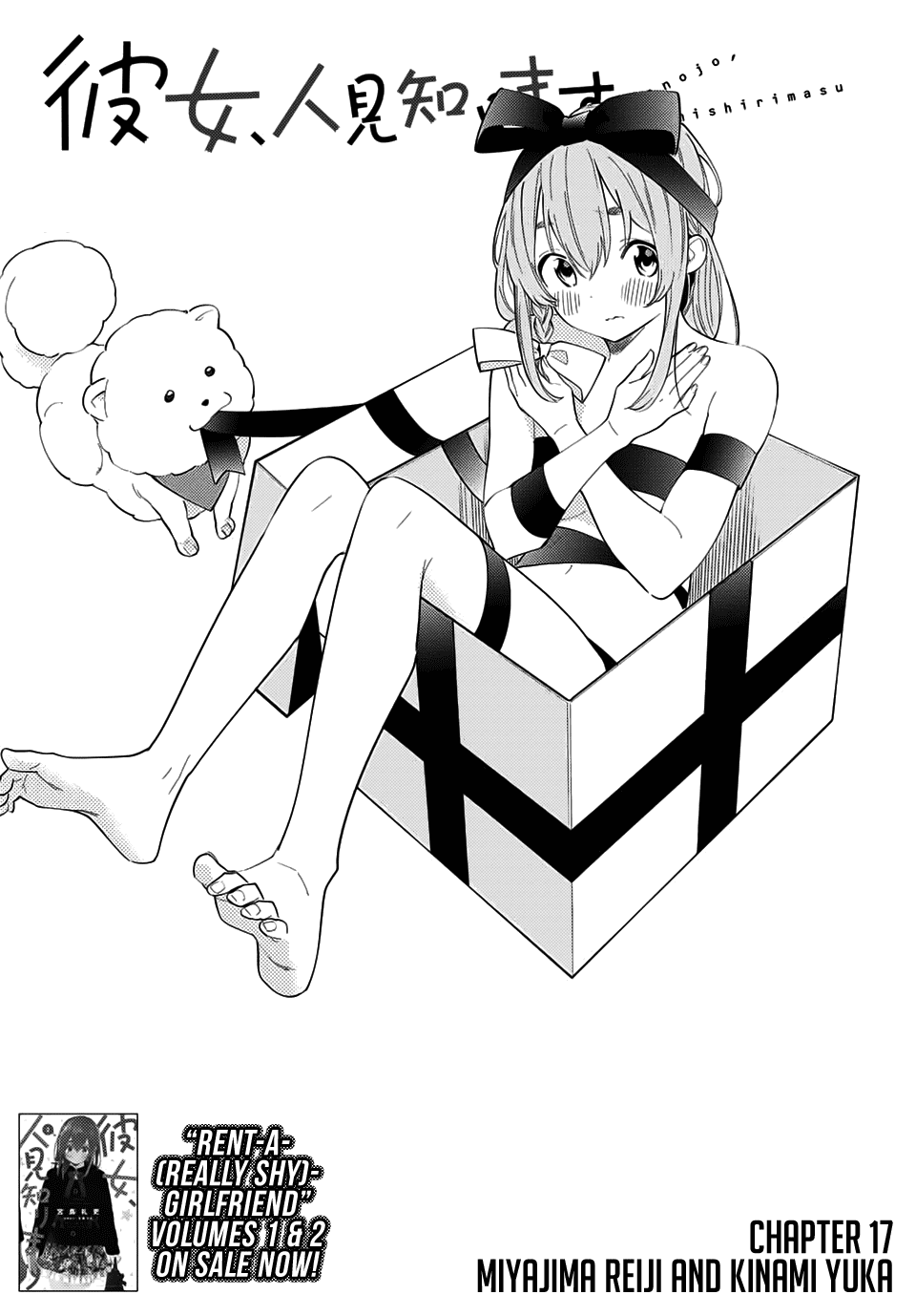 Kanojo, Hitomishirimasu Chapter 17 page 3 - Chapter 17
