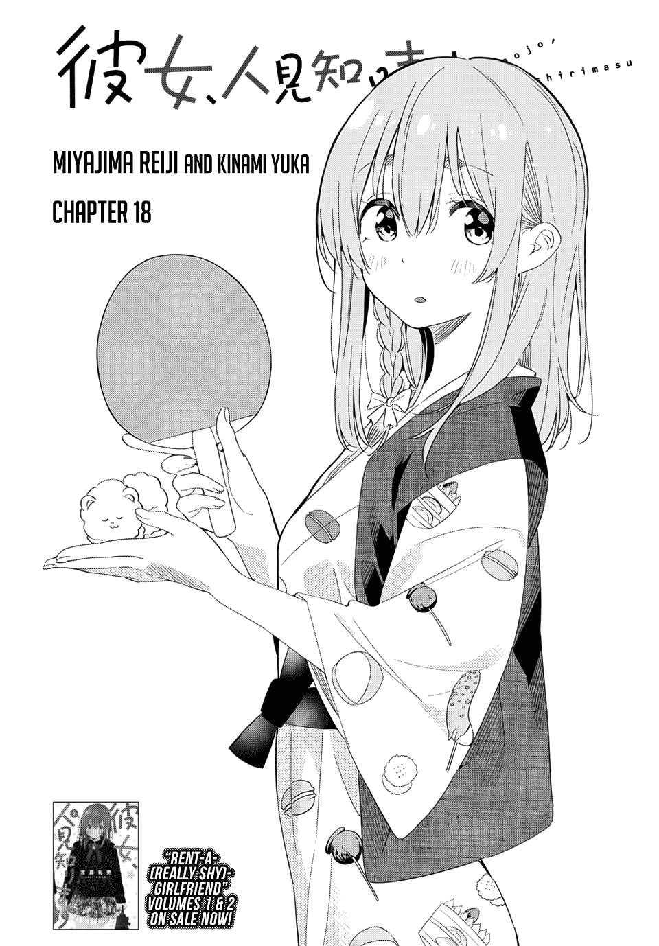 Kanojo, Hitomishirimasu Chapter 18 page 6 - Chapter 18