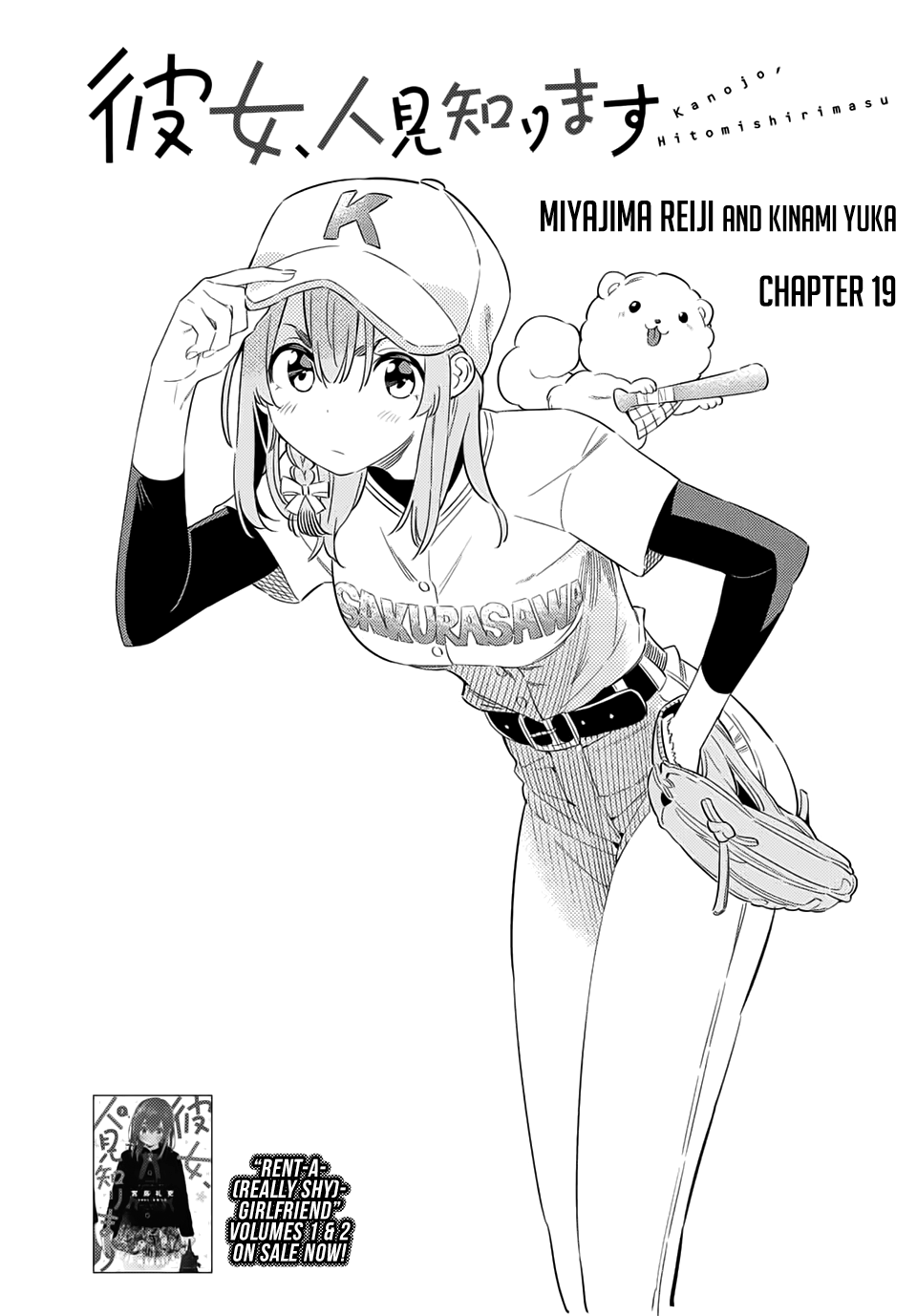 Kanojo, Hitomishirimasu Chapter 19 page 4 - Chapter 19