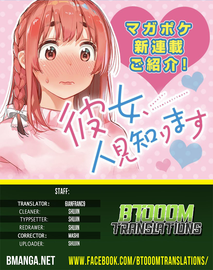 Kanojo, Hitomishirimasu Chapter 4 page 1 - Chapter 4